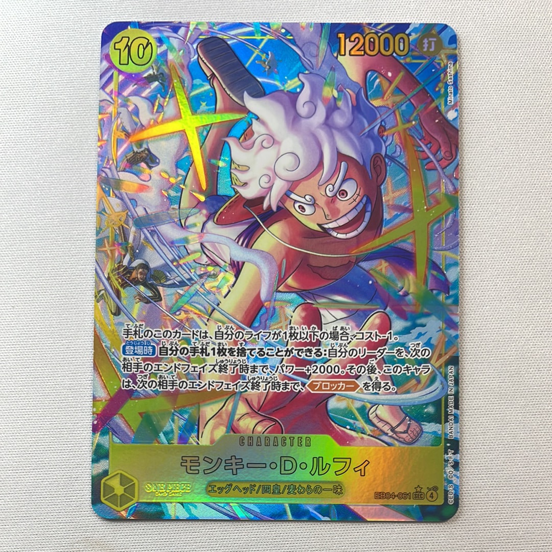 モンキー・D・ルフィ SEC :シリアルナンバー入り :優勝記念品 :未開封