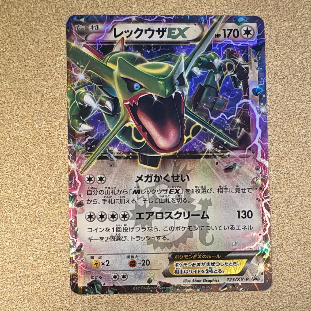 ミジュマル AR [SV11W 102/086](拡張パック「ホワイトフレア」)の新品