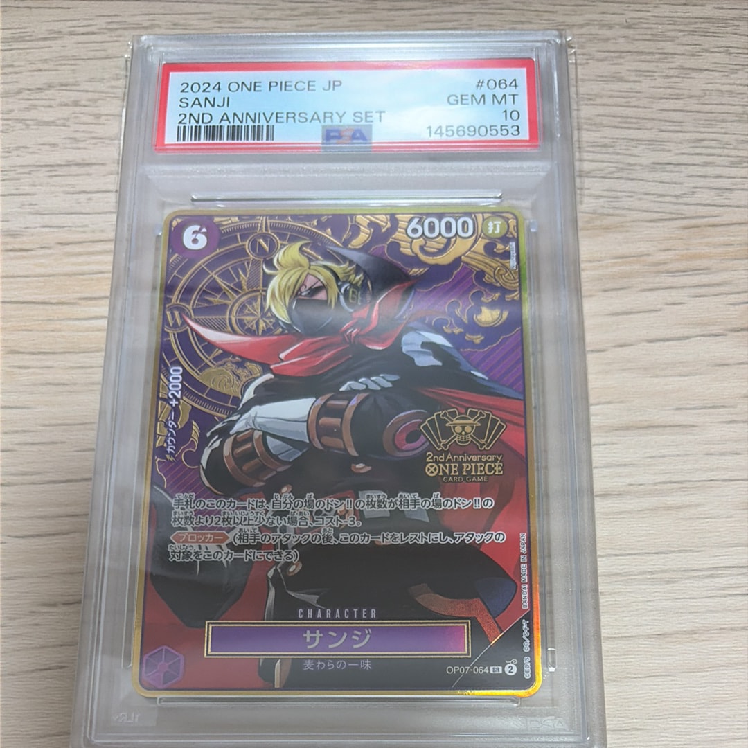PSA10】サンジ SR [OP07-064](スペシャルグッズセット「2nd