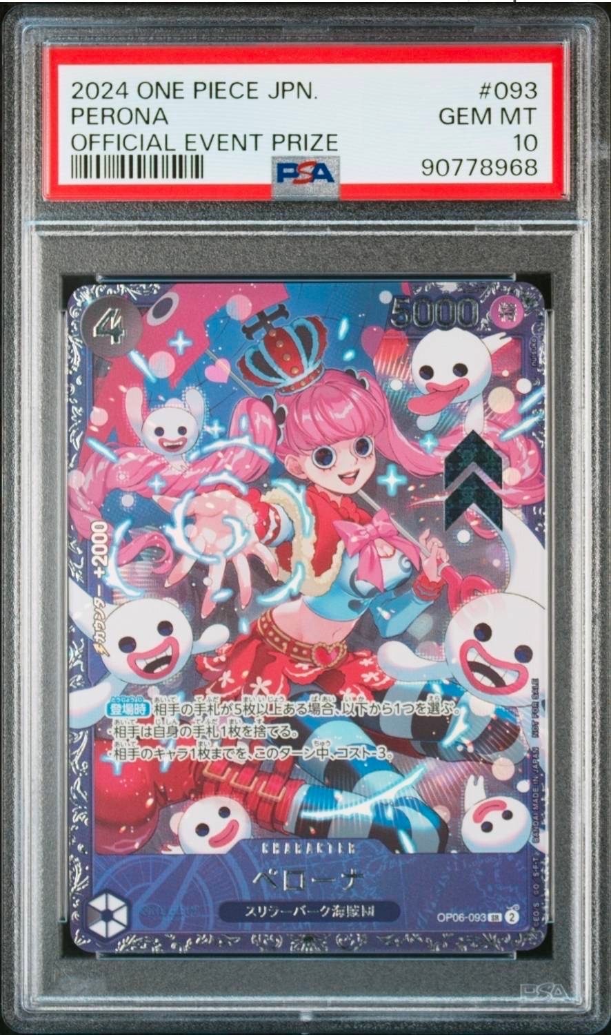 ペローナ SR [OP06-093] (フラッグシップバトル ベスト8記念品) for Japan