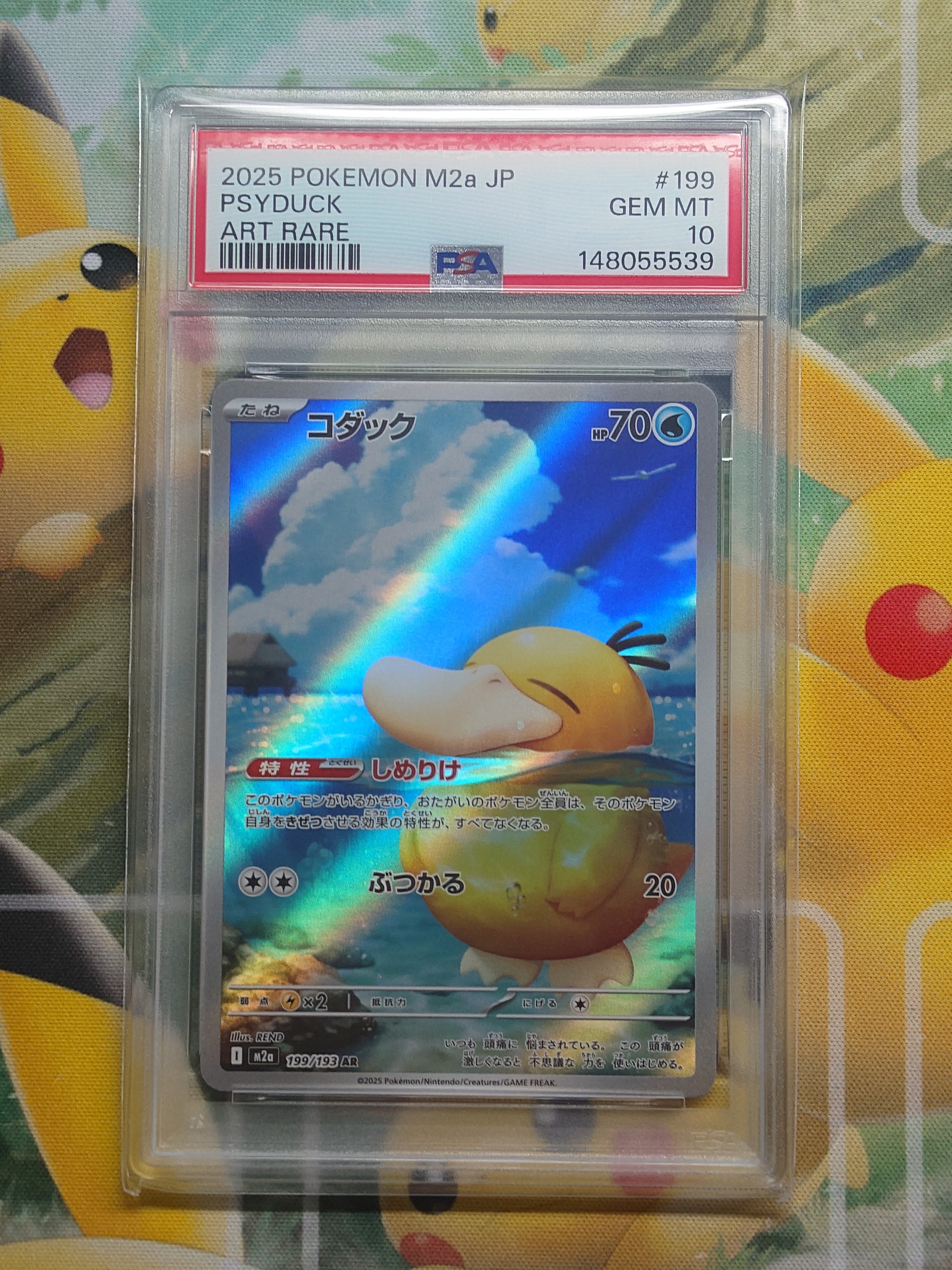PSA10】コダック AR [M2a 199/193](ハイクラスパック「MEGAドリームex
