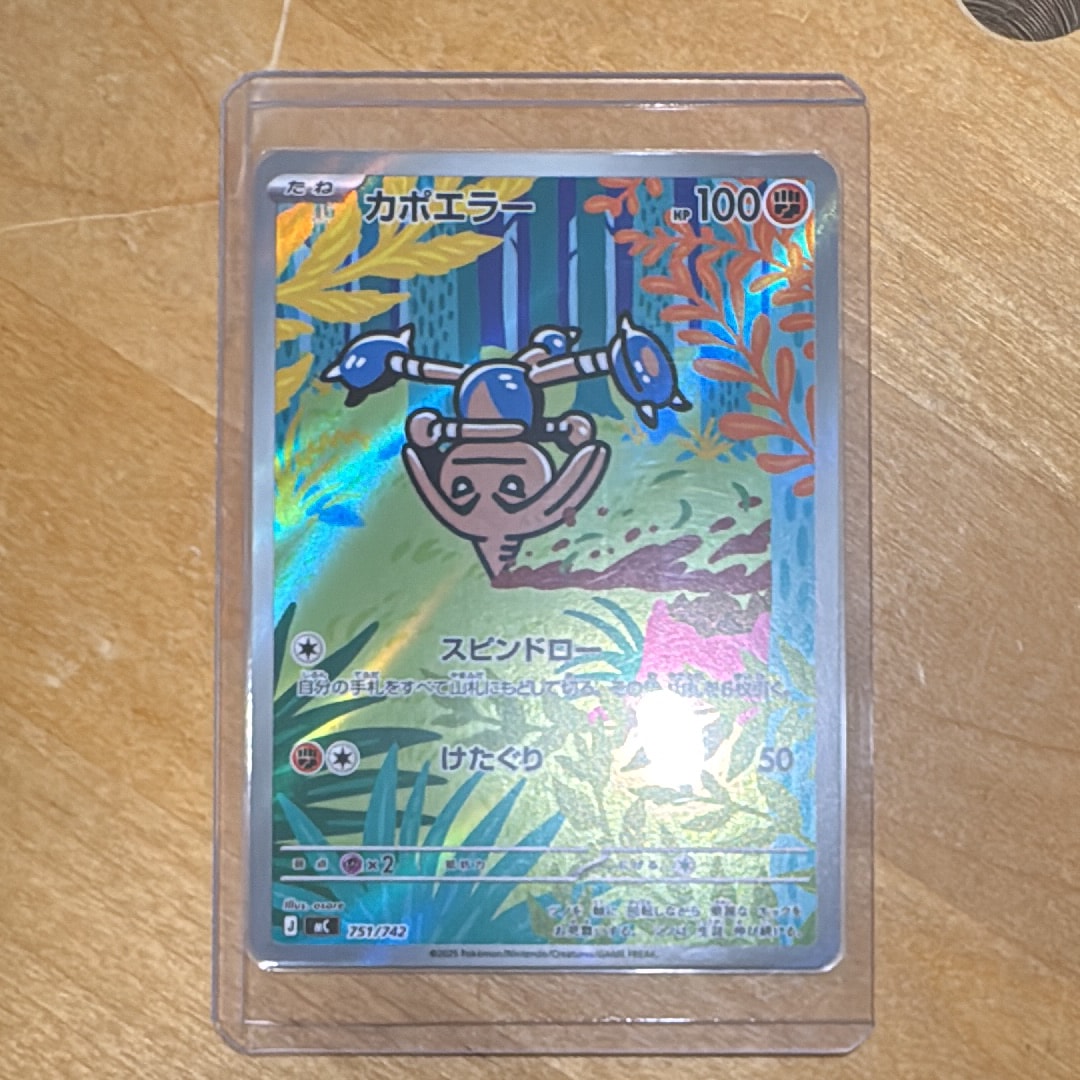 PSA10】カポエラー AR仕様 [MC 751/742](スタートデッキ100「バトル
