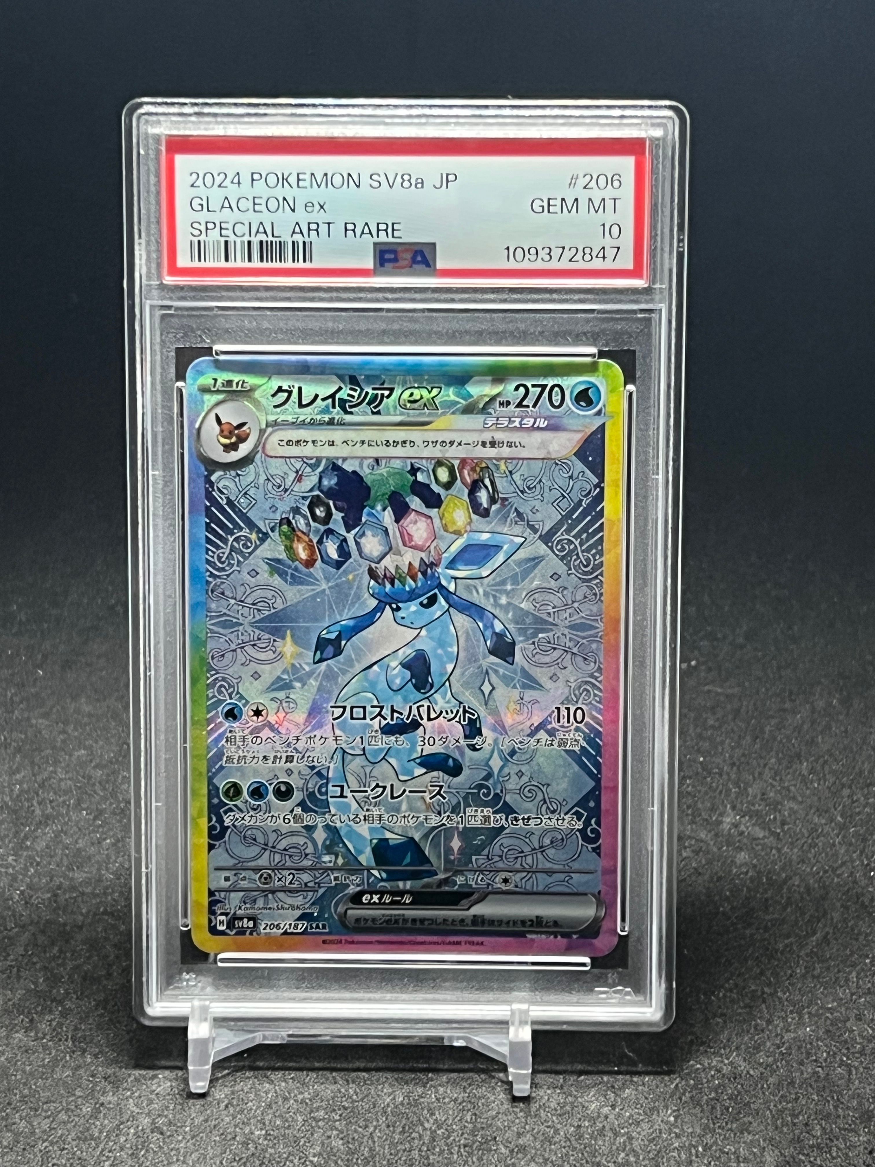 グレイシアex SAR [SV8a 206/187](ハイクラスパック「テラスタルフェスex」)