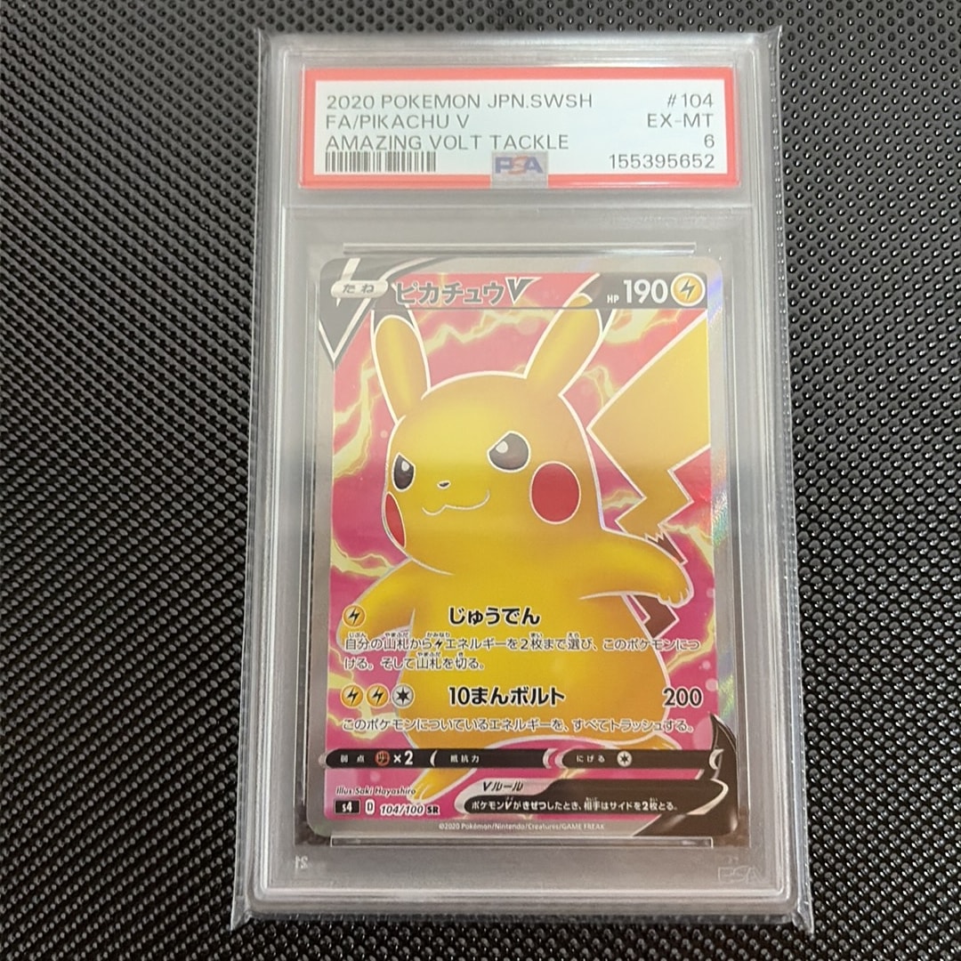 ピカチュウV SR[S4 104/100](拡張パック「仰天のボルテッカー」)通販
