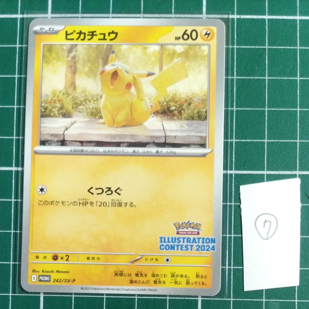 pokémon illustration contest 2024 promo cards Pokemon Japan: Pokemon Card Pack Japan – Double Infinity Gaming It is aimed at both collectors and players who want to expand their decks or simply appreciate the latest cards as collectibles Pokemon's Illustration Contest Promos Will
