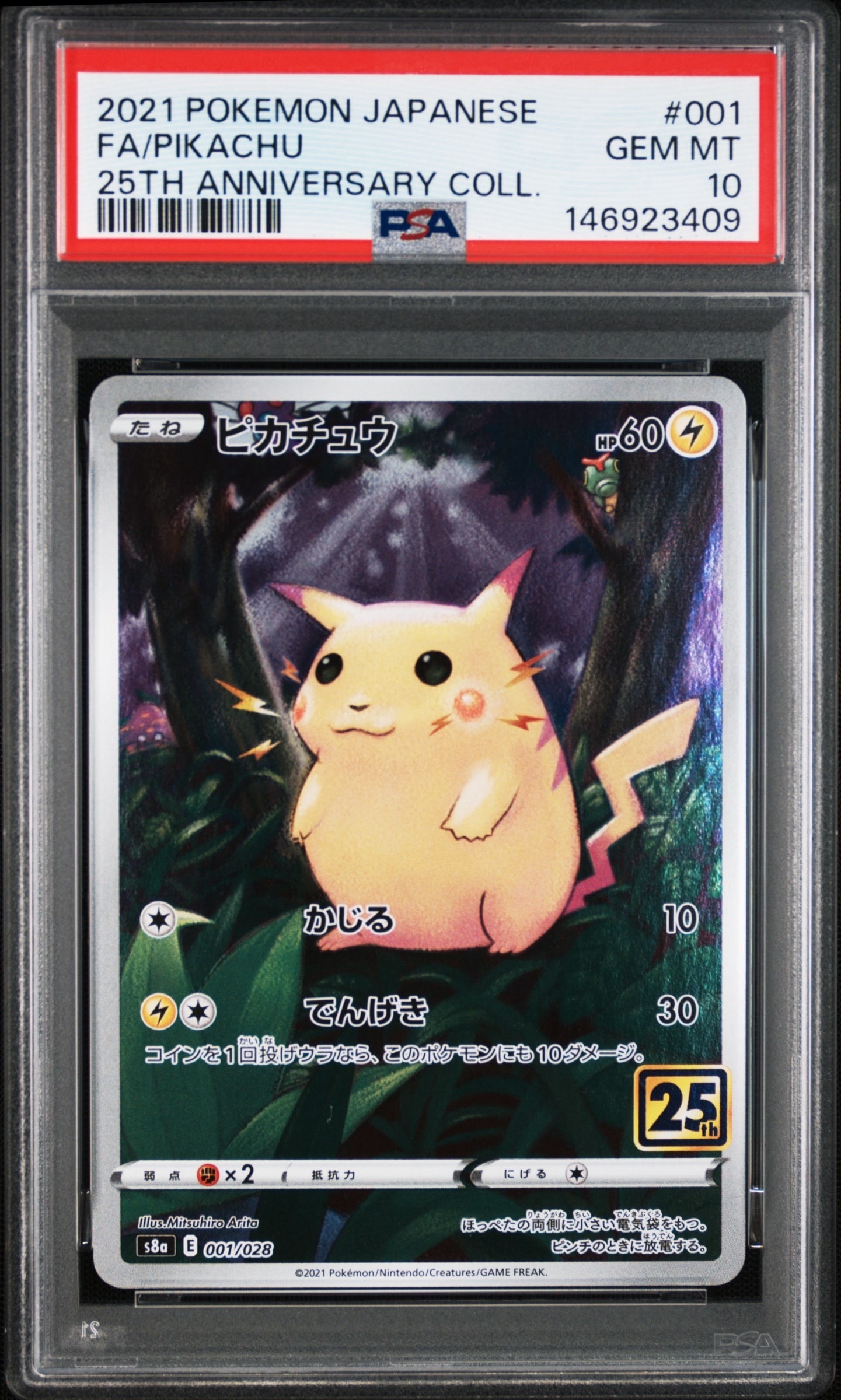 PSA10】ウインディex SR[SV1V 092/078](スカーレット＆バイオレット