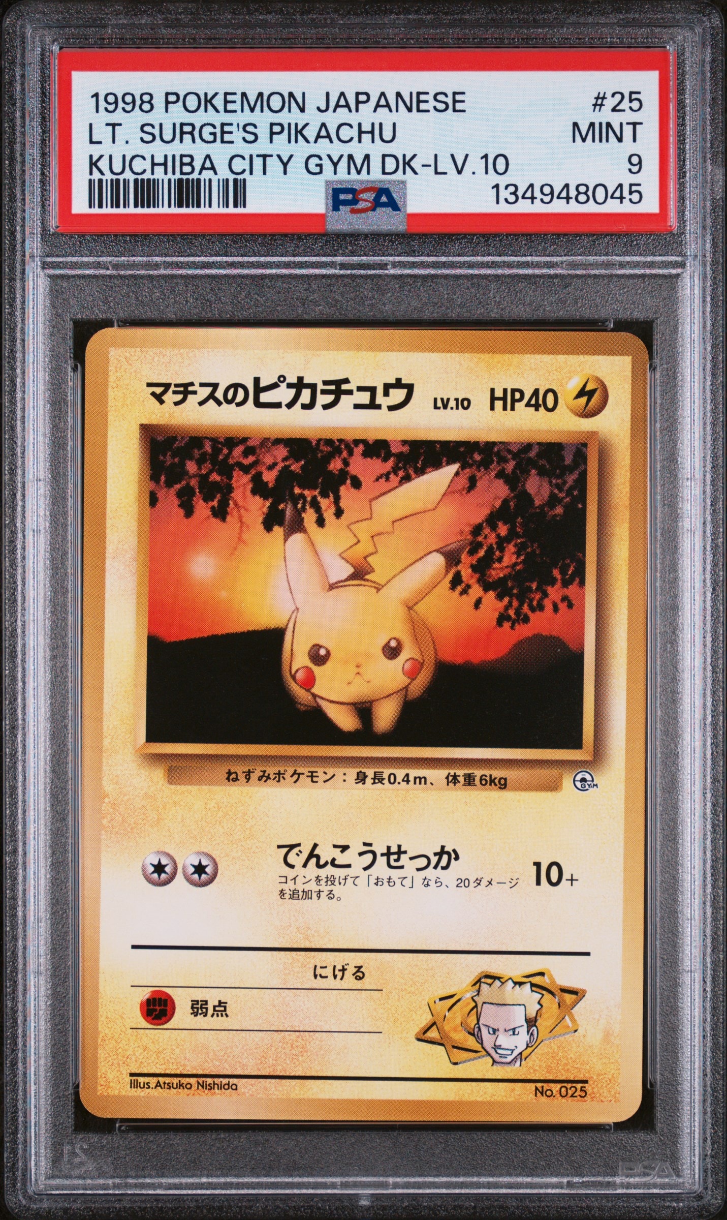 マチスのピカチュウLV.10 : 旧裏 [PMCG-GYM2 No.025](ポケモンジム第2弾「クチバシティジム マチス」)