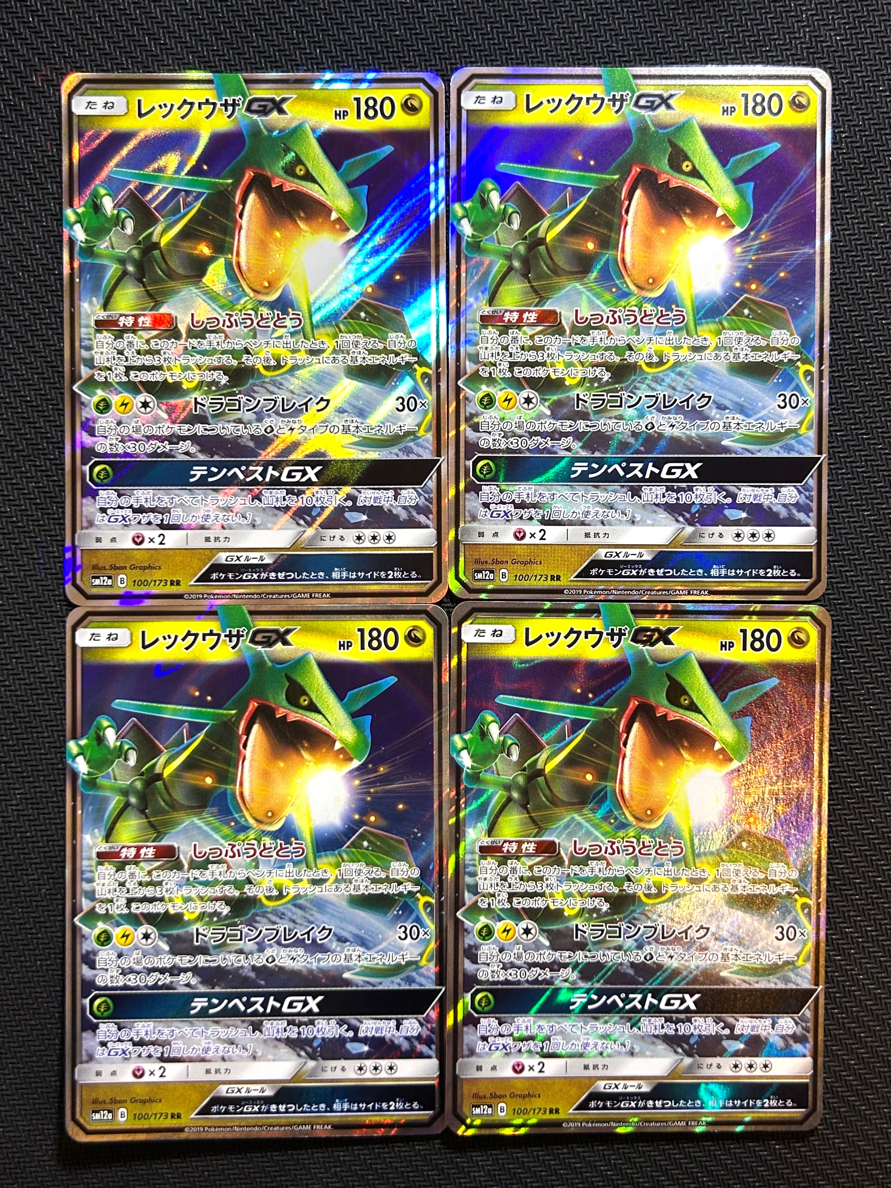 PSA10】レシラム&リザードンGX RR [SM12a 016/173](ハイクラスパック