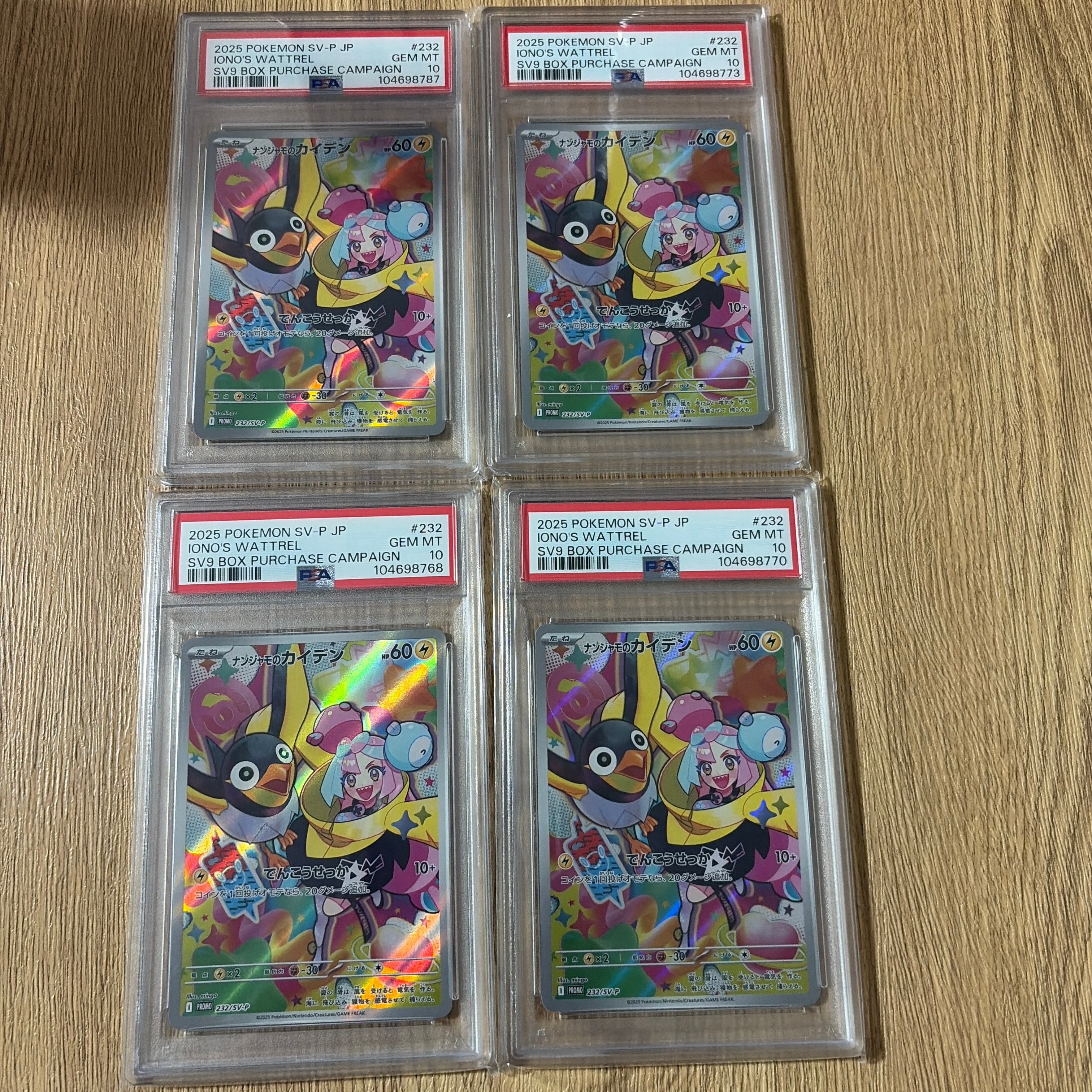 ナンジャモのカイデン P [SV-P 232](プロモーションカード「拡張パック バトルパートナーズ Box購入キャンペーン」)