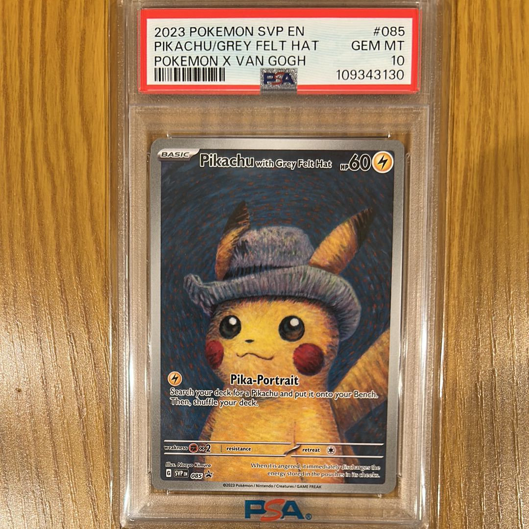 ピカチュウ : プロモ [SVP EN 085](「ゴッホ展」 プロモーションカード「SVP EN」) 【英語版】