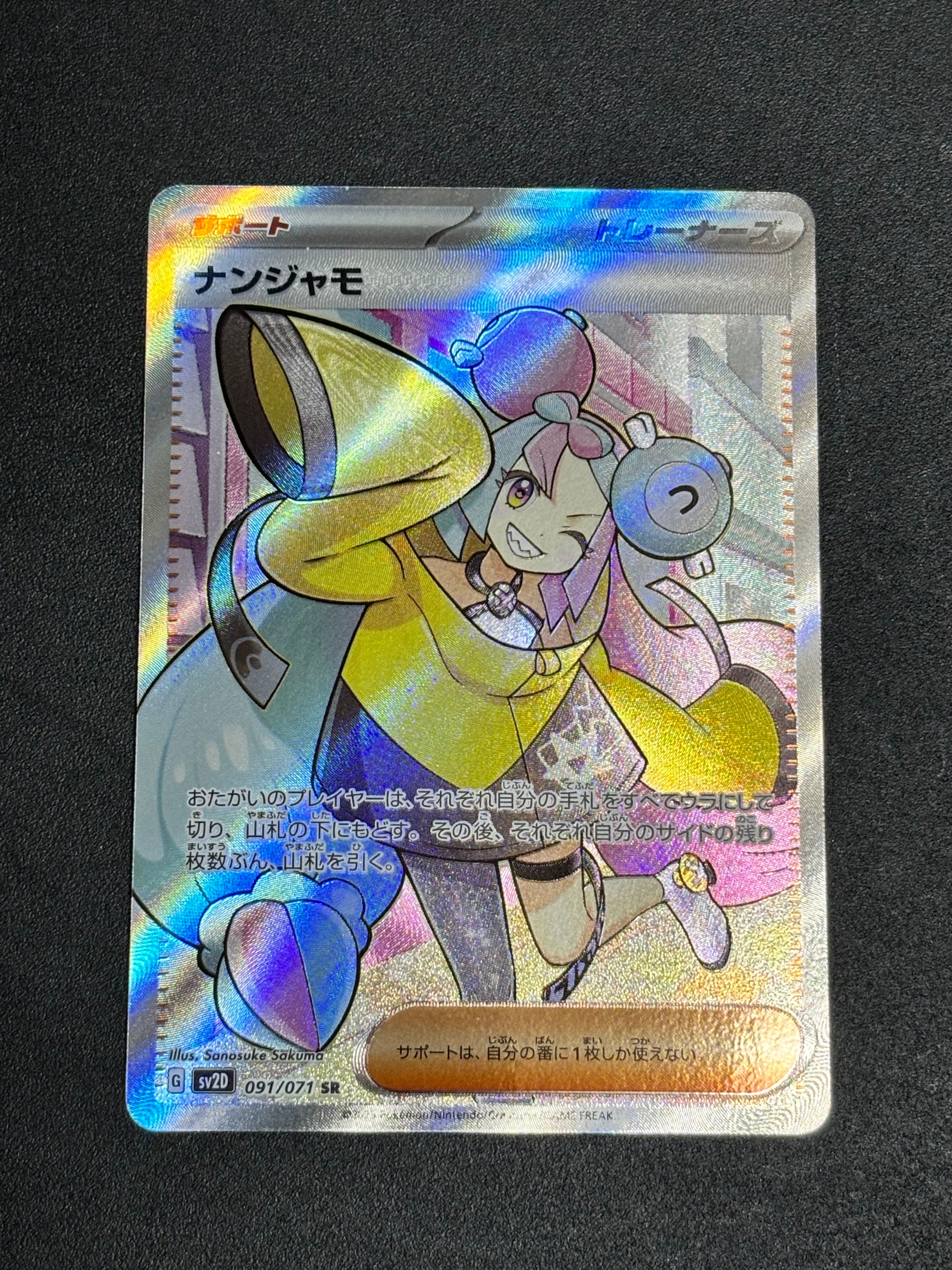 ルリナ SR[S4 111/100](拡張パック「仰天のボルテッカー」)の新品/中古