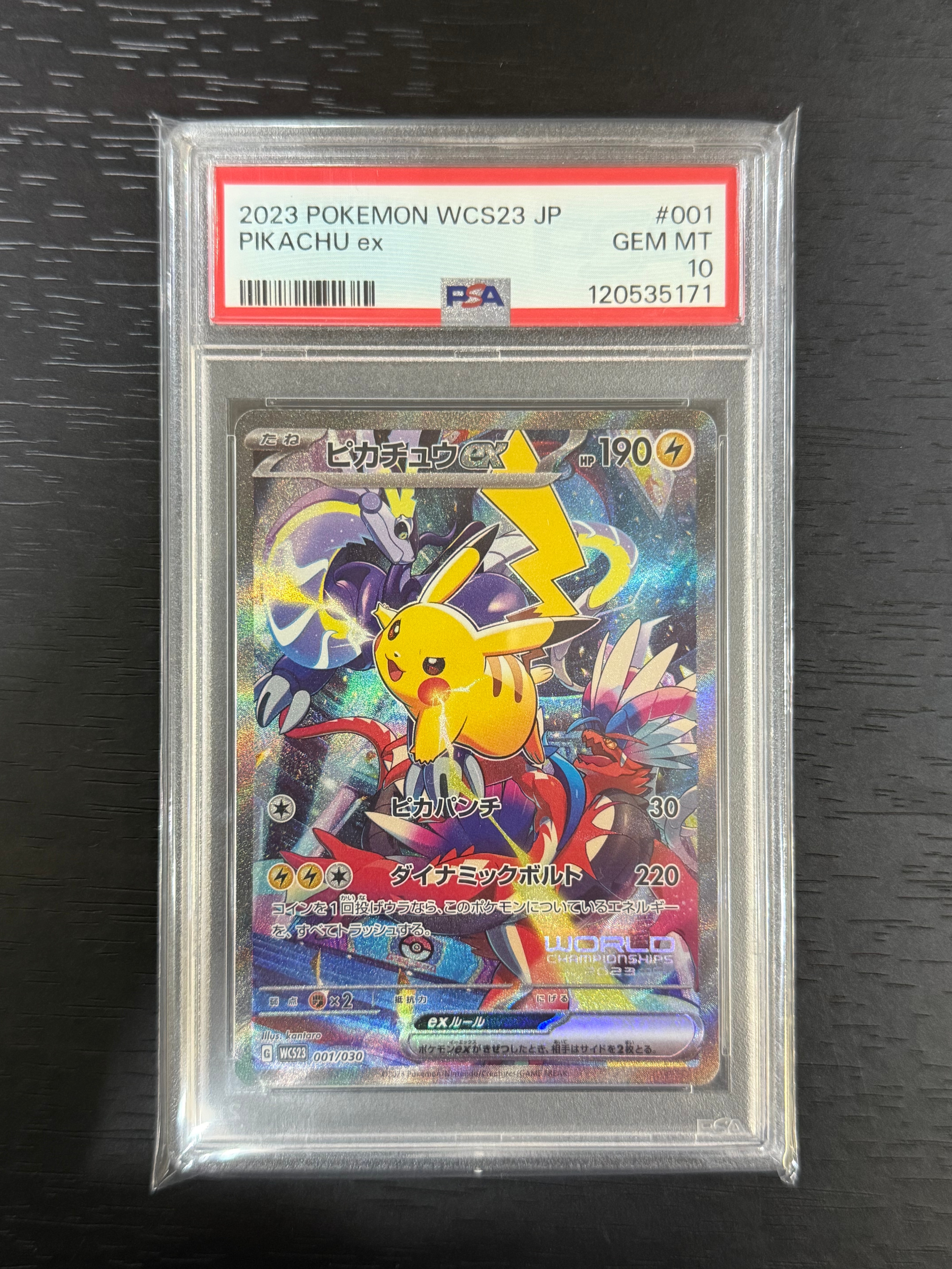 ピカチュウex [WCS23 001/030](ポケモンワールドチャンピオンシップス2023横浜 記念デッキ「ピカチュウ」)