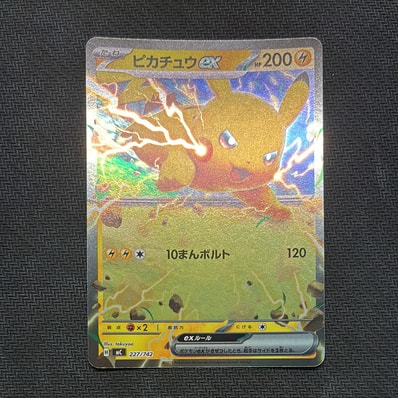 スタートデッキ100.ピカチュウミラーPSA10 スタートデッキ100 スタートデッキ100.ピカチュウミラーPSA10 スタートデッキ100