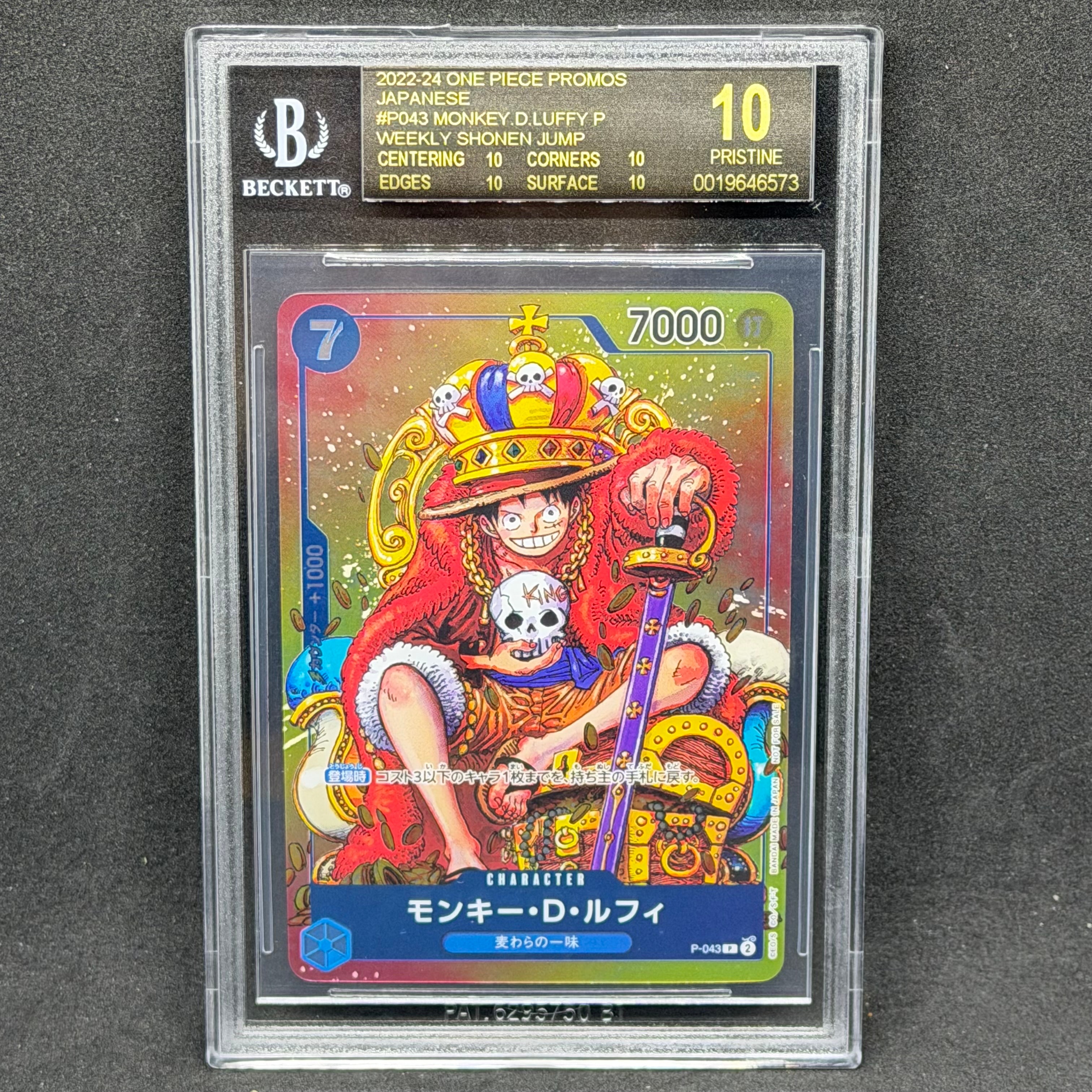 ゴムゴムの黄金回転弾 R [OP15-116](ブースターパック「神の島の冒険