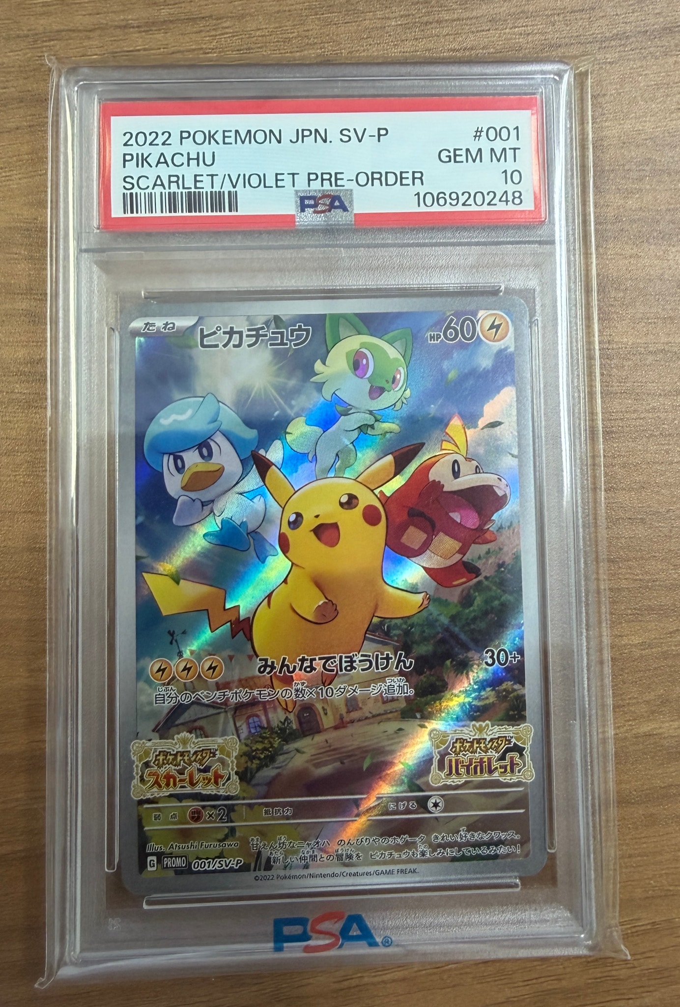 PSA10】ピカチュウ: プロモ [001/SV-P](プロモーションカード「SV-P