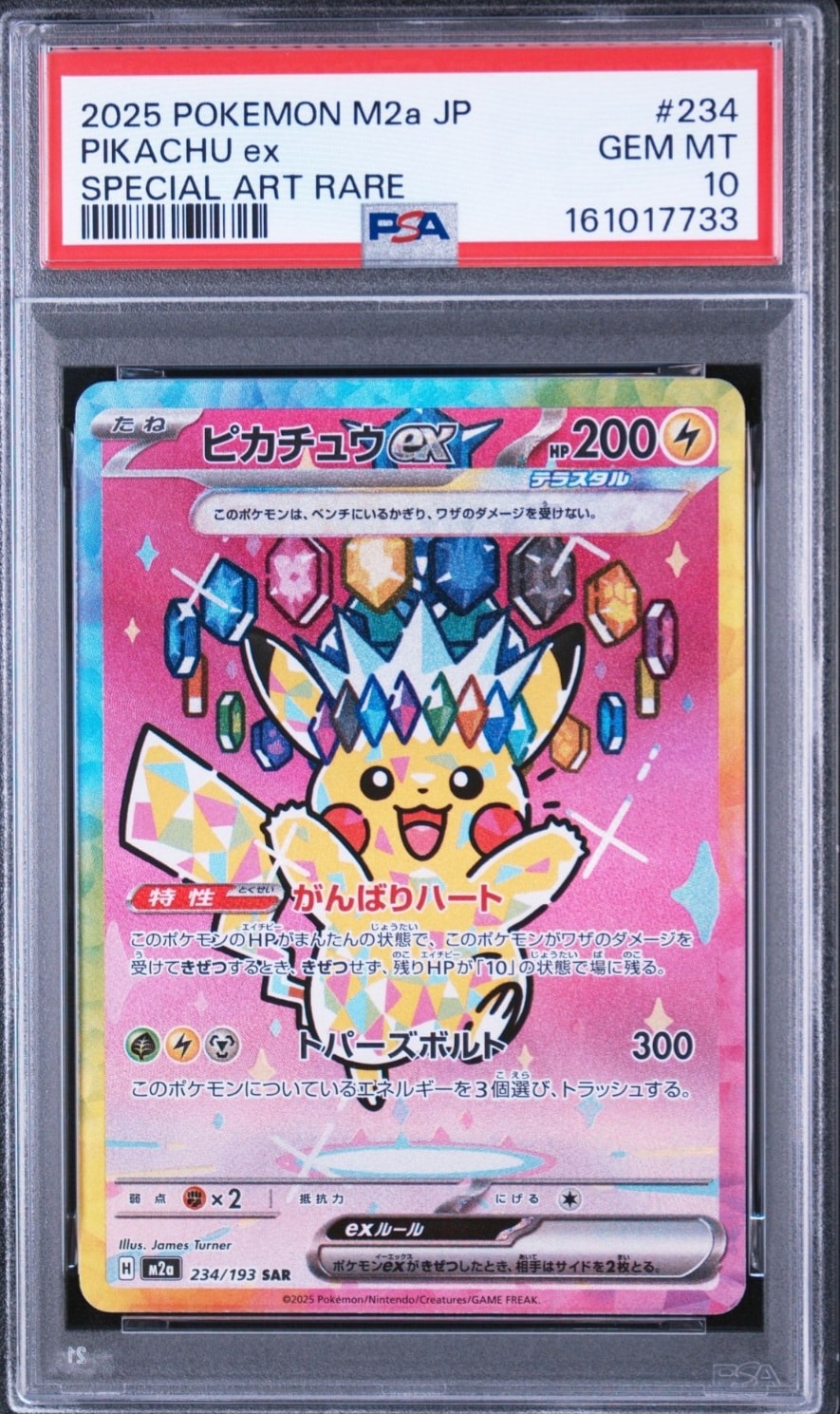 ルギアEX SR :1ED [XY7 092/081](拡張パック「バンデットリング」)の
