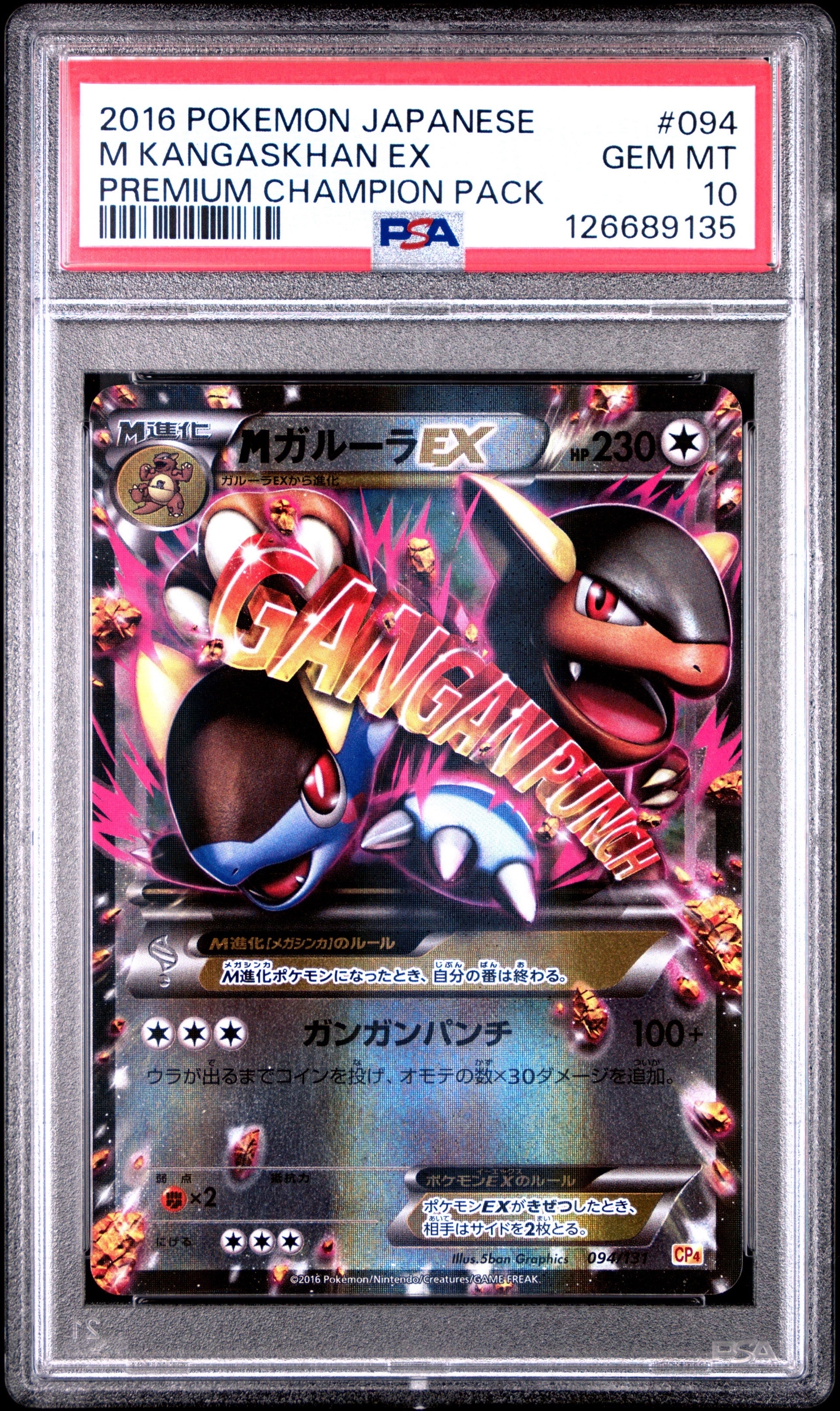 【PSA1 】旧裏 ゲンガー ★ 第3弾拡張パック 化石の秘密 psa1】ゲンガー ☆ 第3弾拡張パック 化石の秘密 旧裏 - メルカリ
