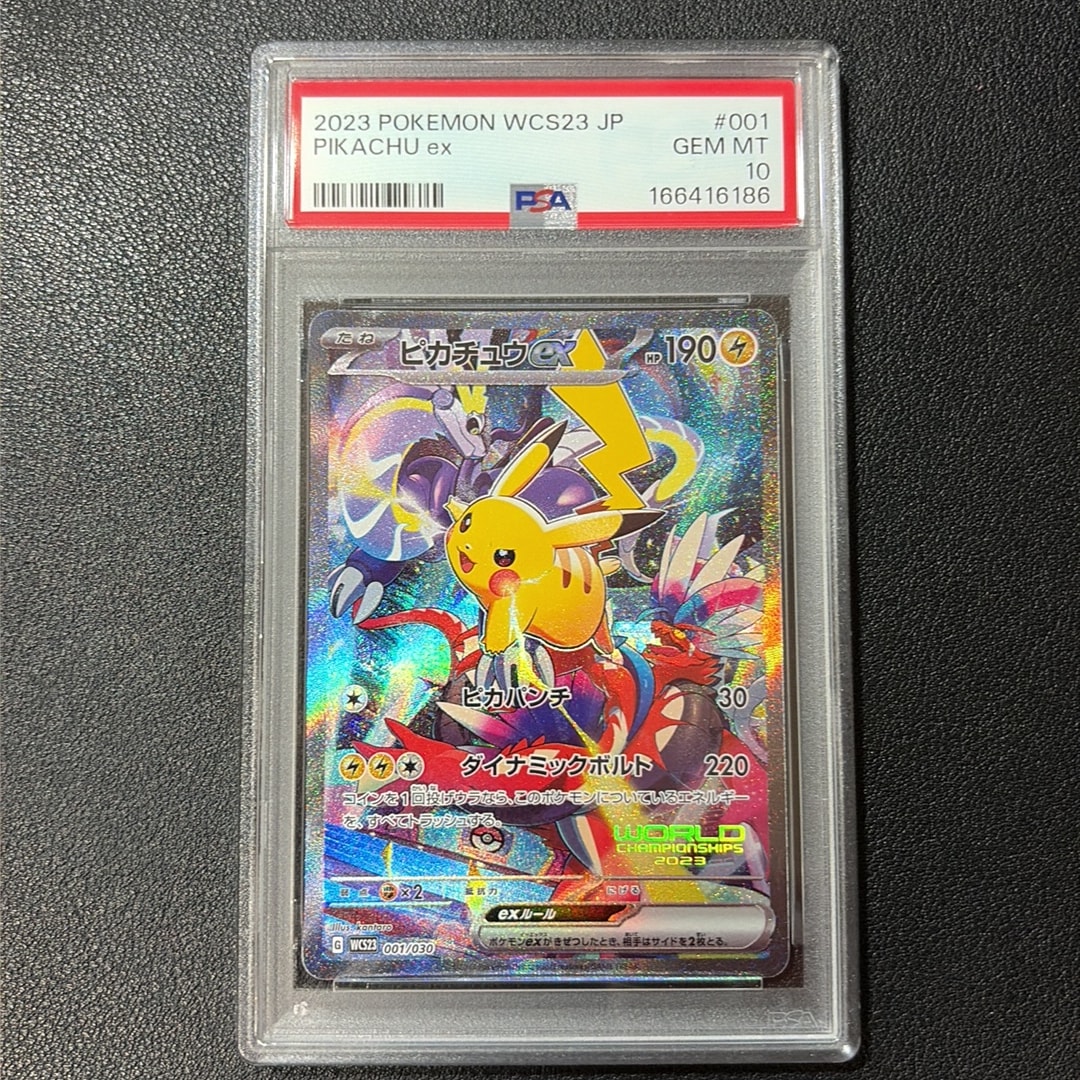 ピカチュウex [WCS23 001/030](ポケモンワールドチャンピオンシップス