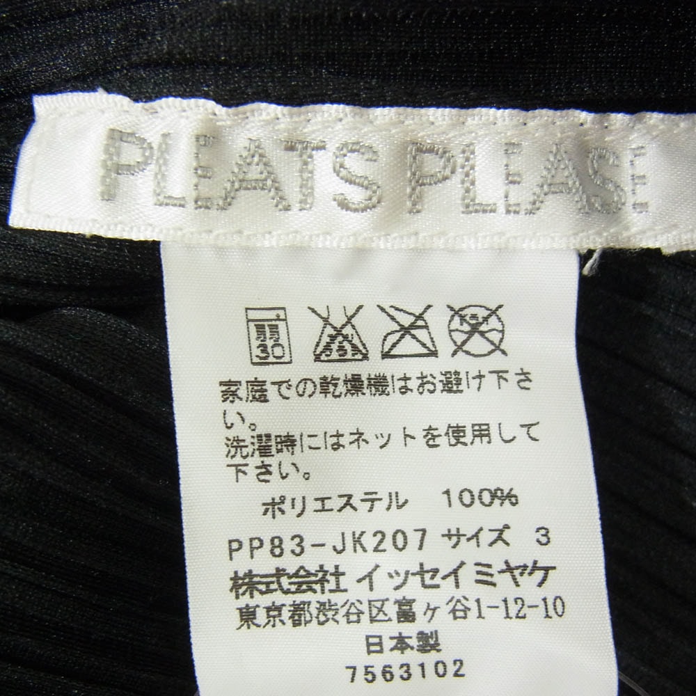 C (やや傷や汚れあり)】PLEATS PLEASE プリーツプリーズ イッセイ