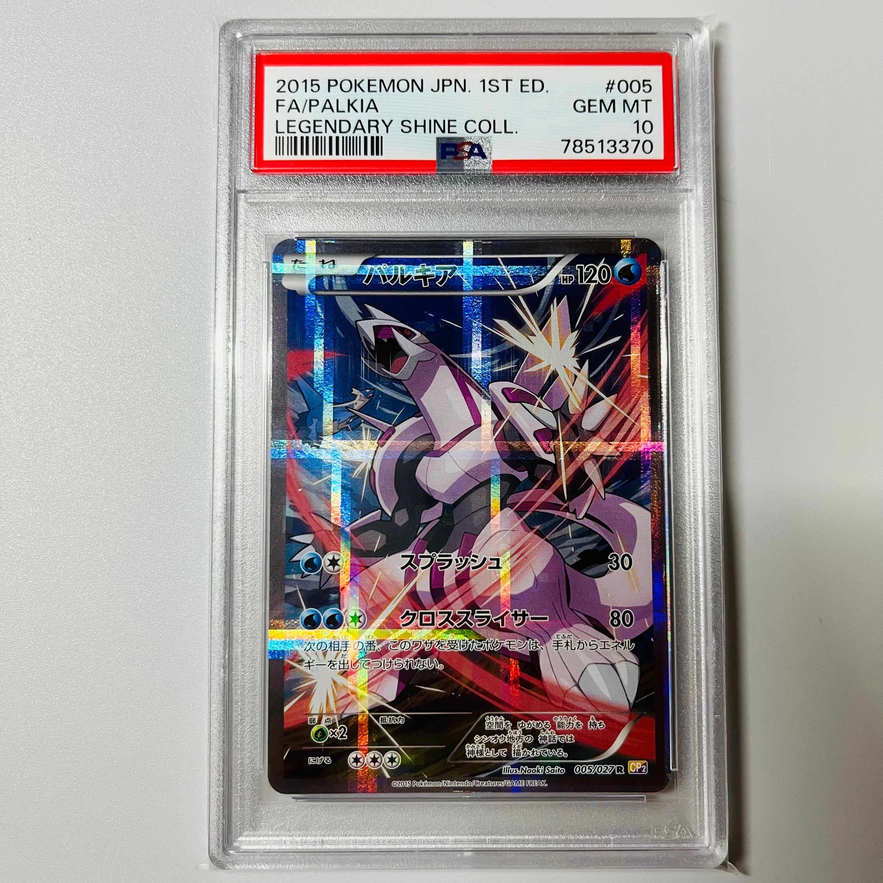 パルキア R :1ED [CP2 005/027](コンセプトパック「伝説キラコレクション」)