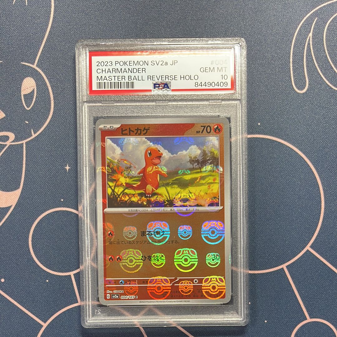 ヒトカゲ C: マスターボールミラー[SV2a 004/165](強化拡張パック「ポケモンカード151」)