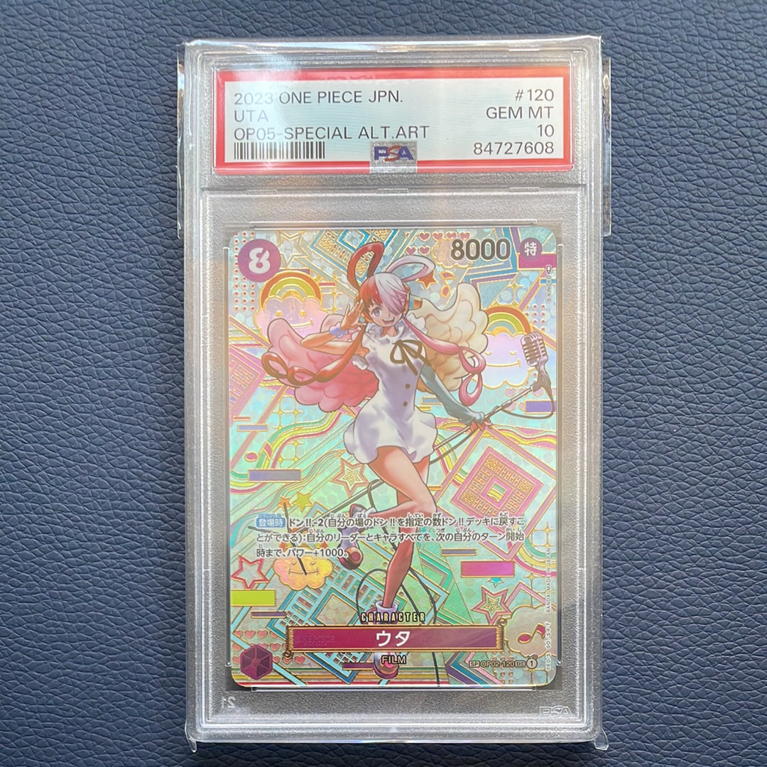 ウタ SEC-SPC (和柄ウタ) [OP02-120] (ブースターパック 新時代の主役)