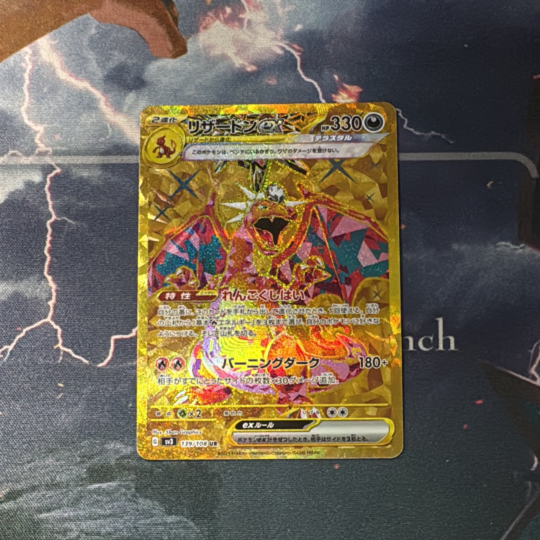 19) PSA10 リザードン ex UR 139/108 リザードンex UR 139/108 1枚の通販 1570748790（845531450） | magi