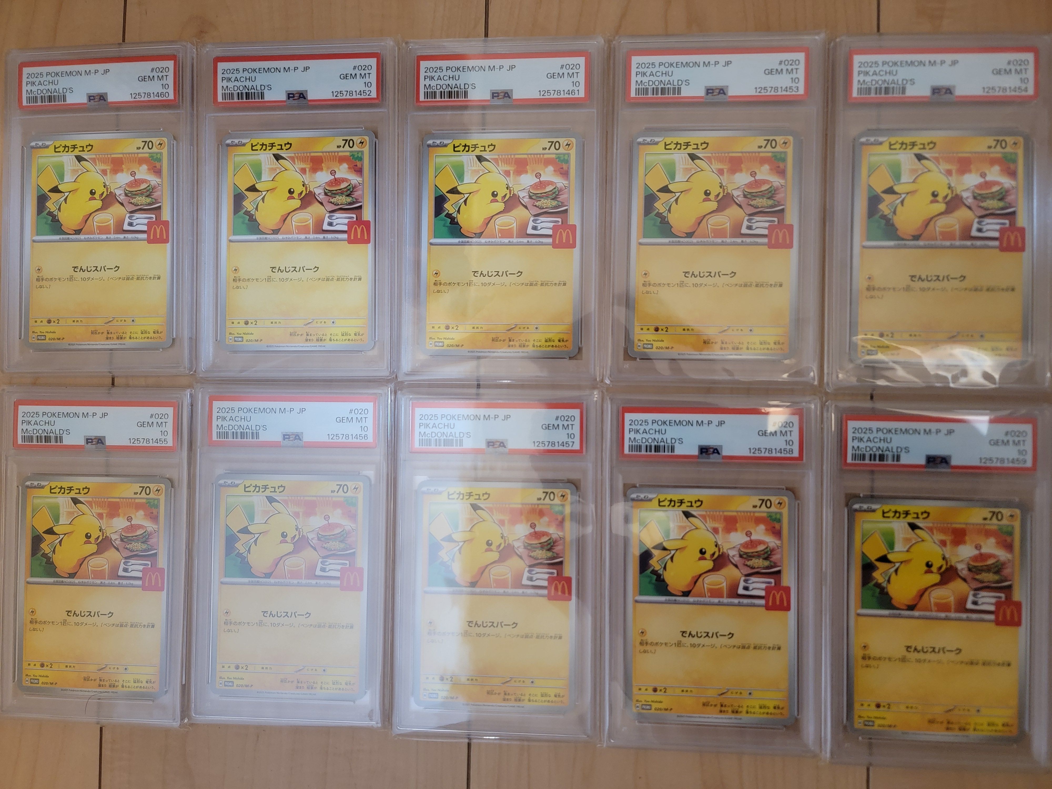 ピカチュウ P [M-P 020](プロモカードパック「マクドナルド ハッピーセット2025」)