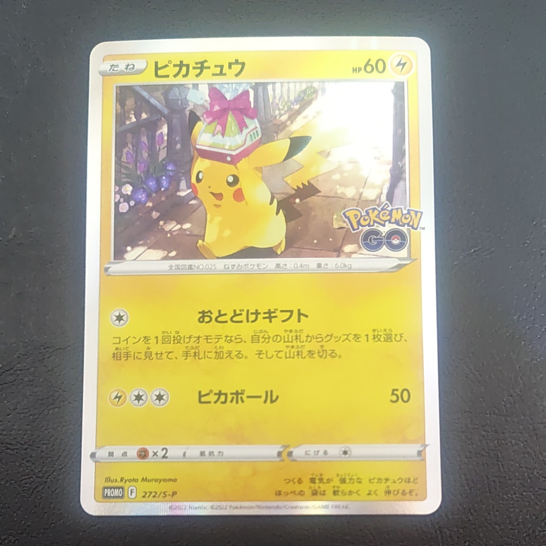 ルイージピカチュウ: プロモ[XY-P 295/XY-P](プロモーションカード