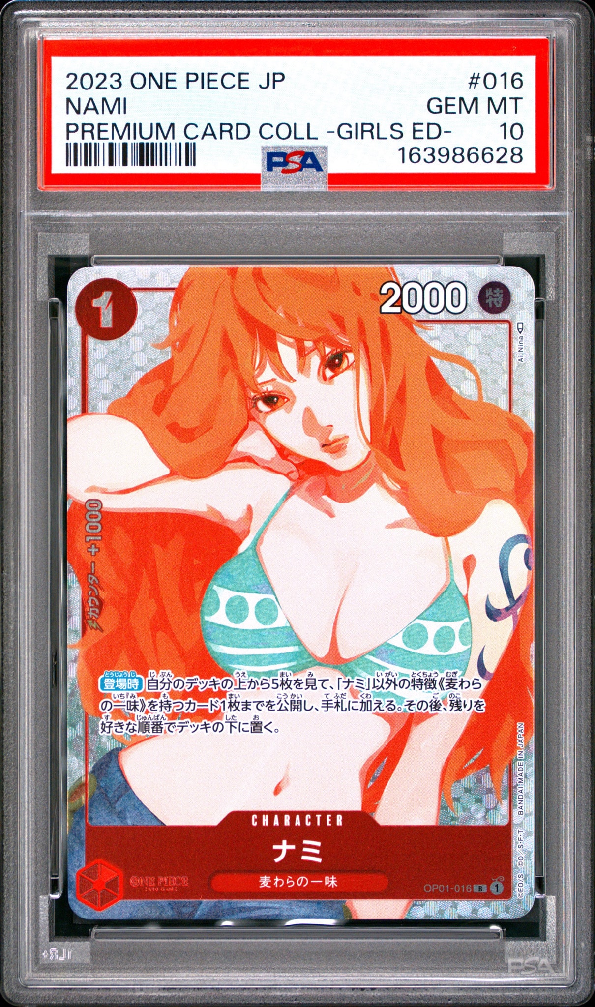 PSA10】ナミ R [OP01-016] ( プレミアムカードコレクション ガールズ