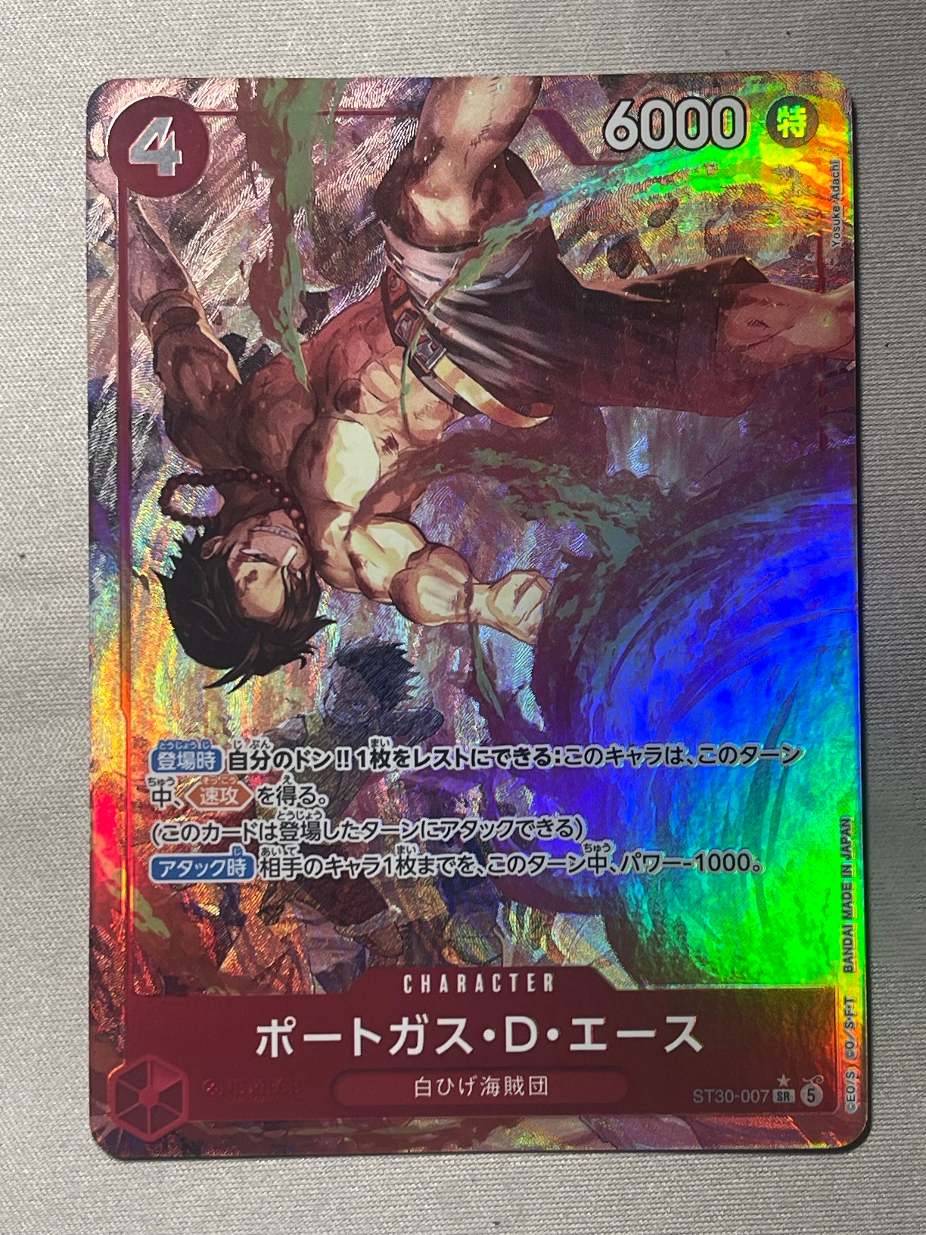 ポートガス・D・エース SR-P [ST30-007](スタートデッキEX「ルフィ&エース ボーナスパック」)