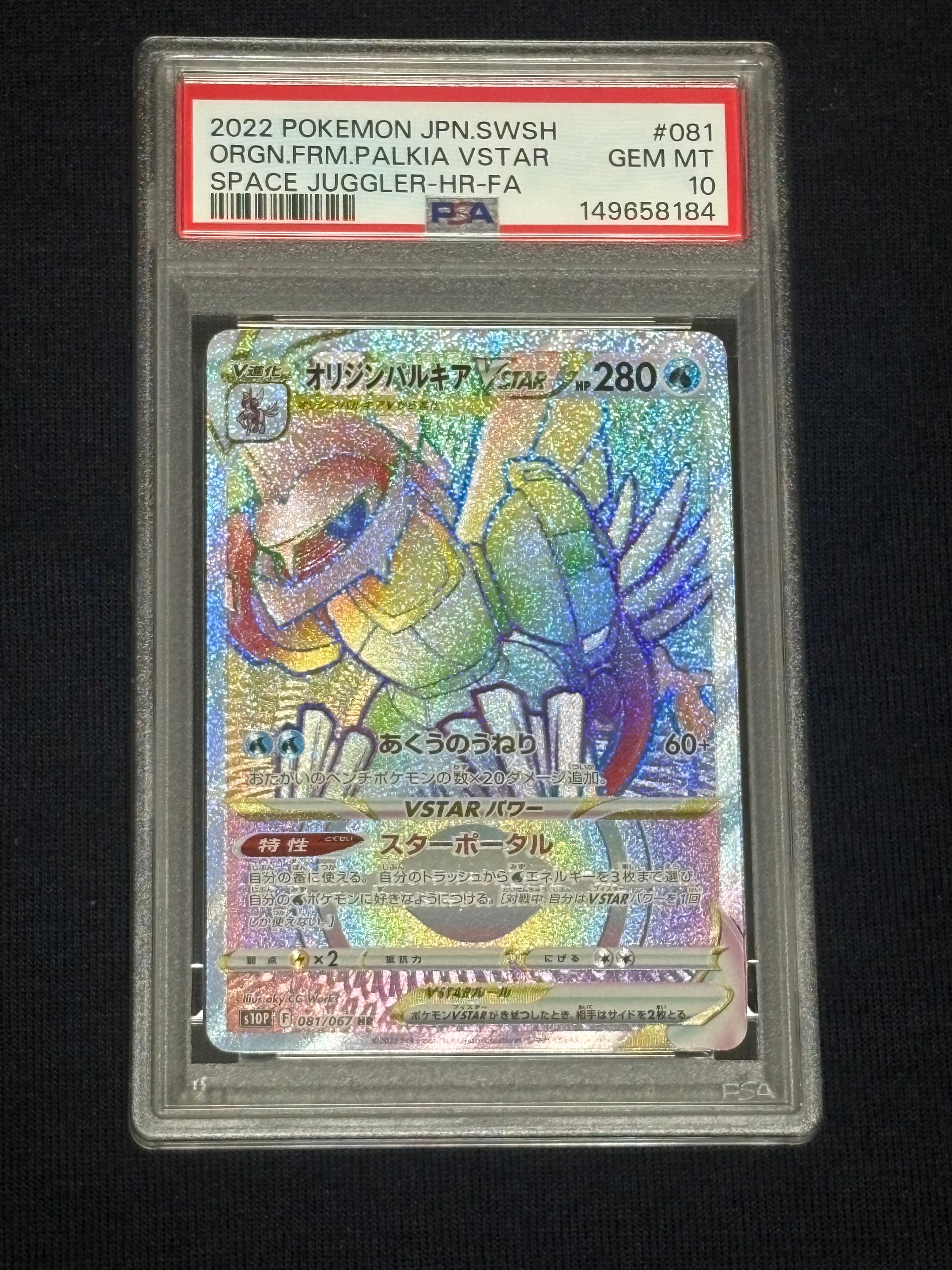 メガダークライex MUR [M5 118/081](拡張パック「アビスアイ」)の新品