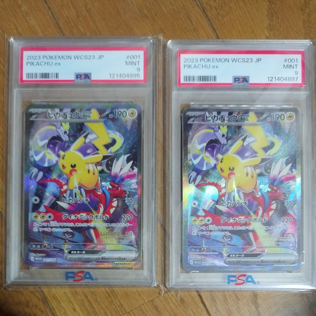2023 ピカチュウ ex PSA 9 PSA9】ピカチュウEX <1st> (SR) {094/087} [cp6]の通販 土日祝休