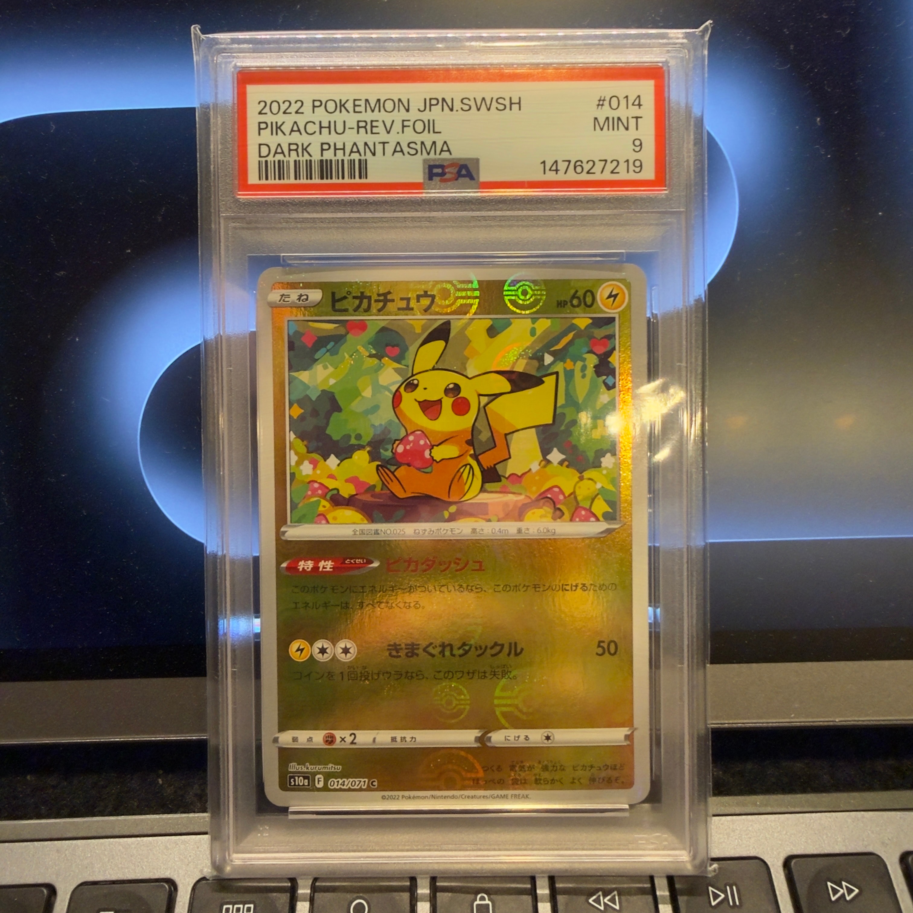 ピカチュウ C: ミラー[s10a 014/071](強化拡張パック「ダークファンタズマ」)