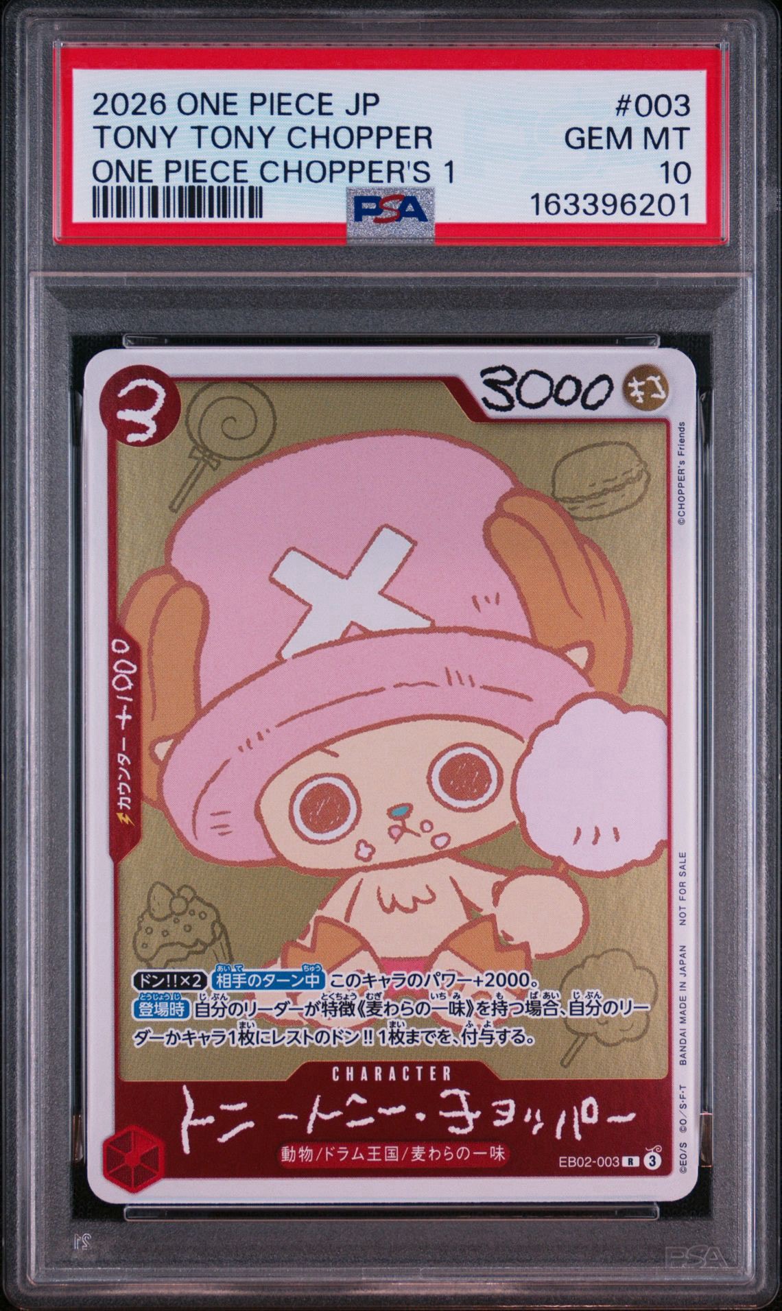 トニートニー・チョッパー R [EB02-003](プロモーションカード「ONE