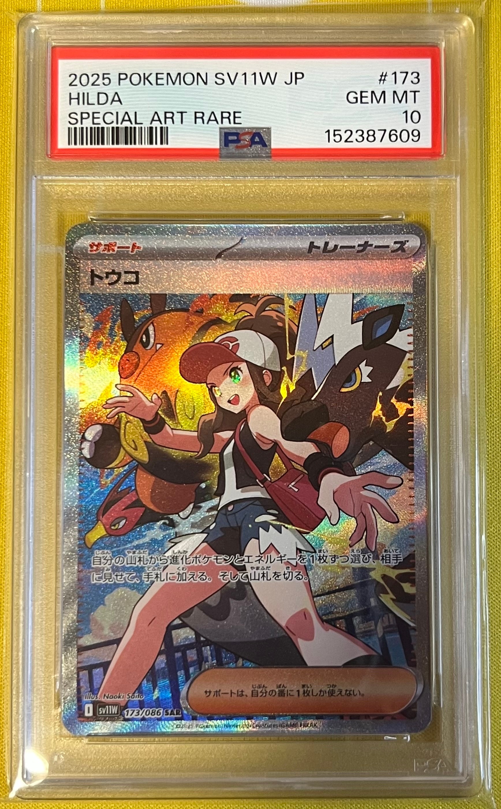 リザードンex SAR [SV2a 201/165](強化拡張パック「ポケモンカード151