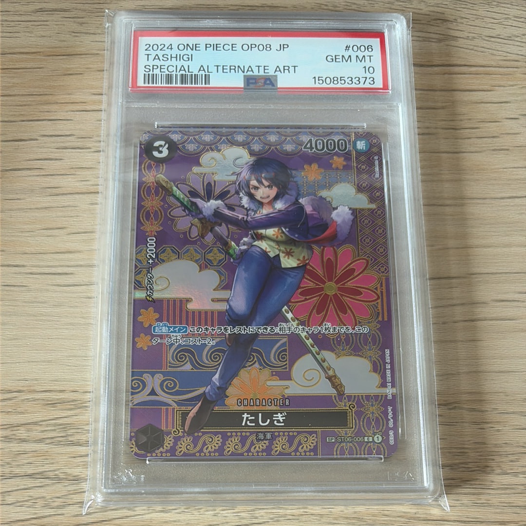 PSA10】たしぎ C-SPC [ST06-006](ブースターパック「二つの伝説」) 1枚