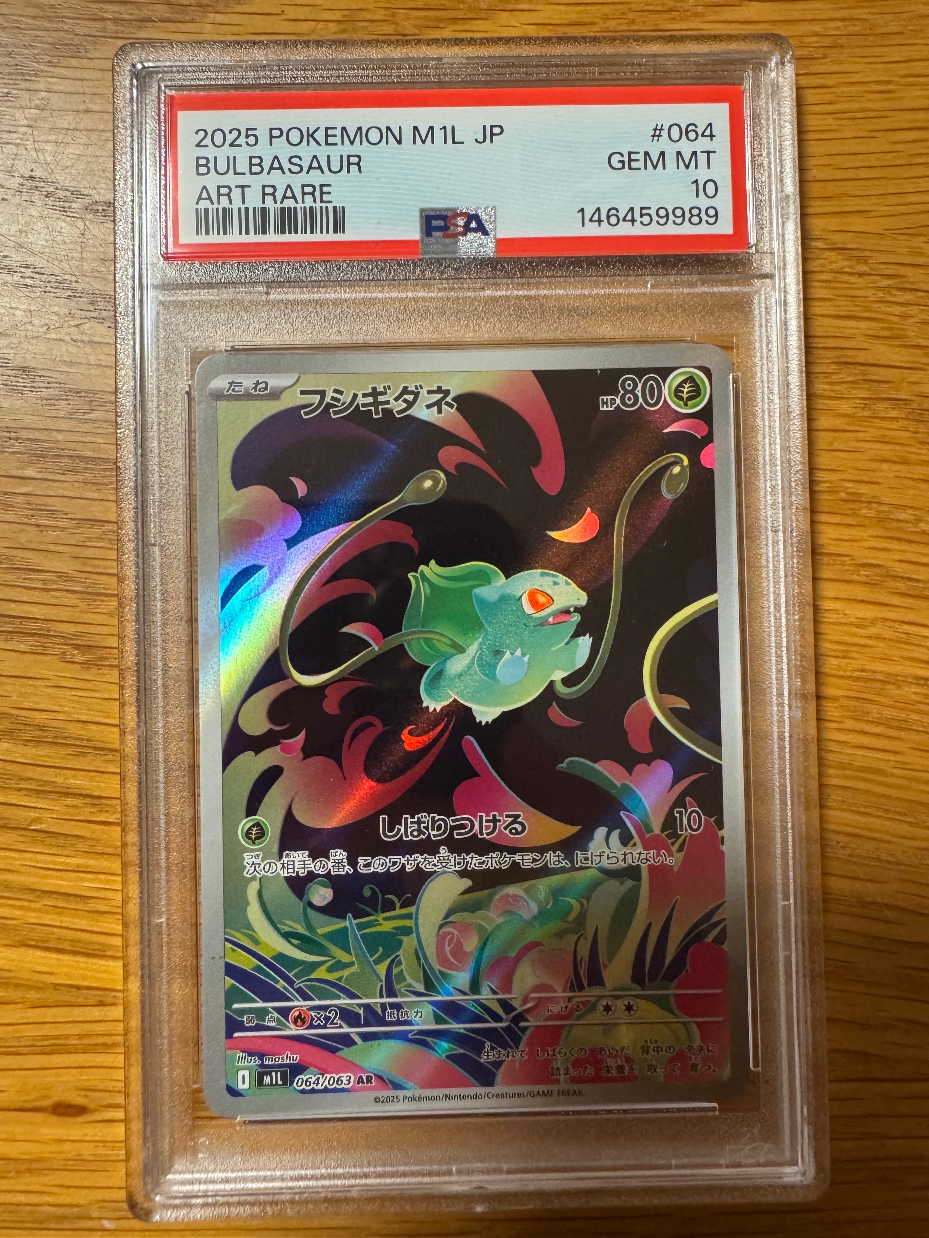 フシギダネ AR M1L 064/063 (メガブレイブ) PSA 9 フシギダネ AR [M1L 064/063] メガブレイブ - メルカリ