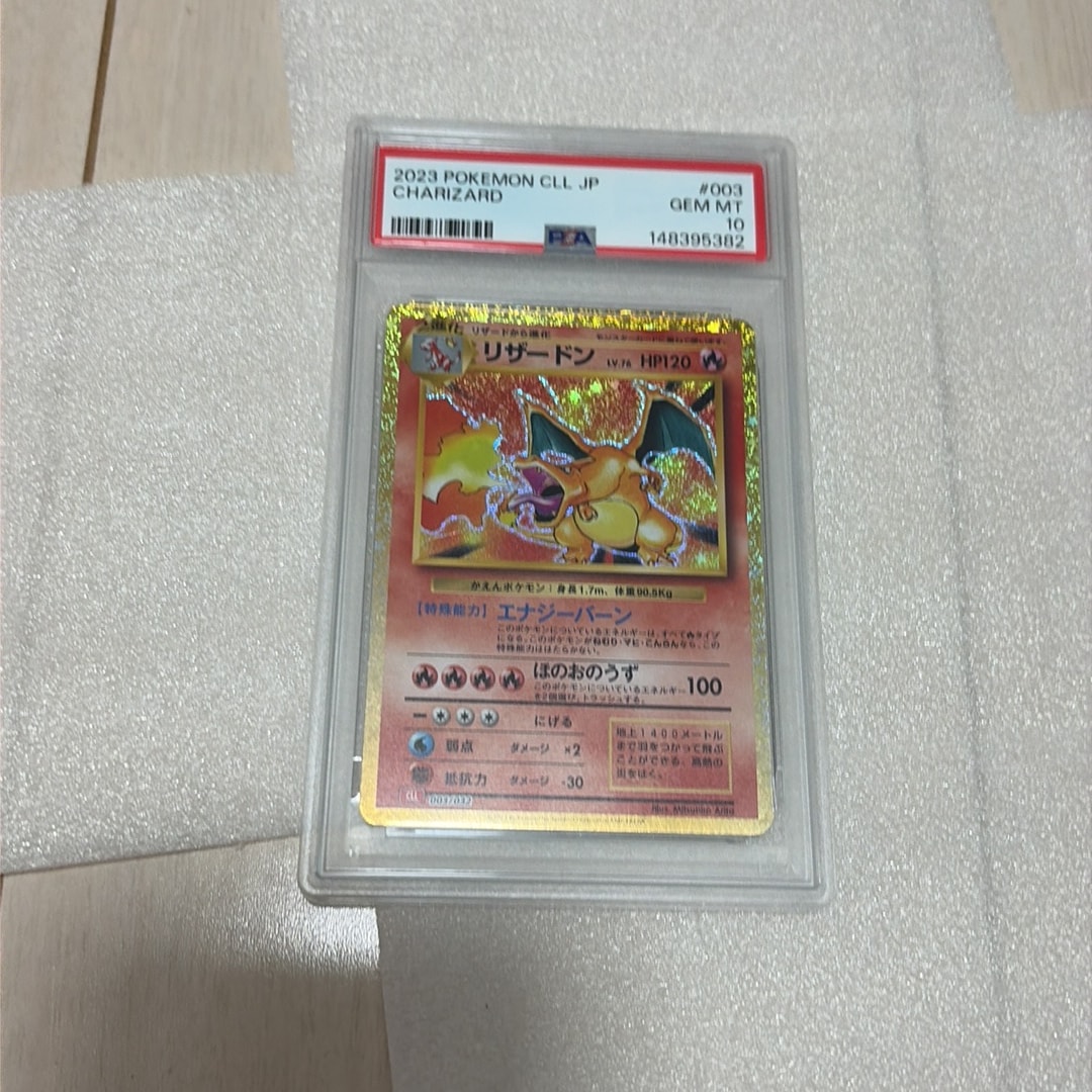 リザードン [CLL 003/032](ポケモンカードゲーム Classic)通販・買取