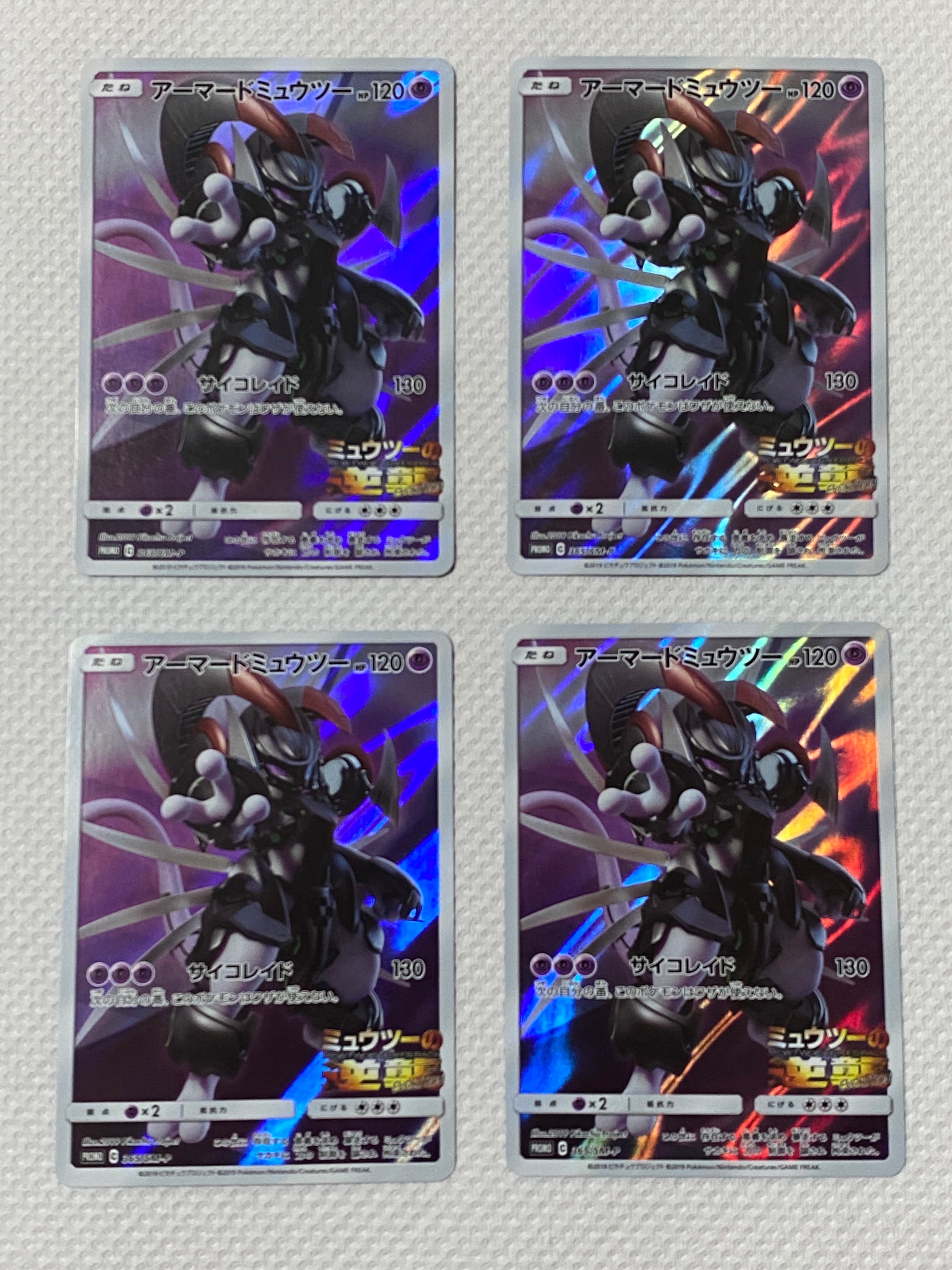 PSA8以下】アーマードミュウツー: プロモ (開封済) [SM-P 365