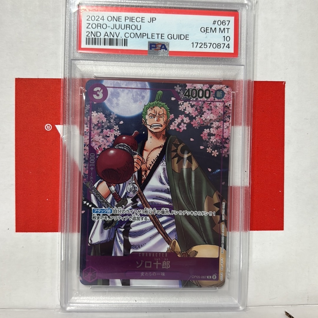 ゾロ十郎 R [OP05-067](プロモーションカード「ONE PIECE CARD GAME
