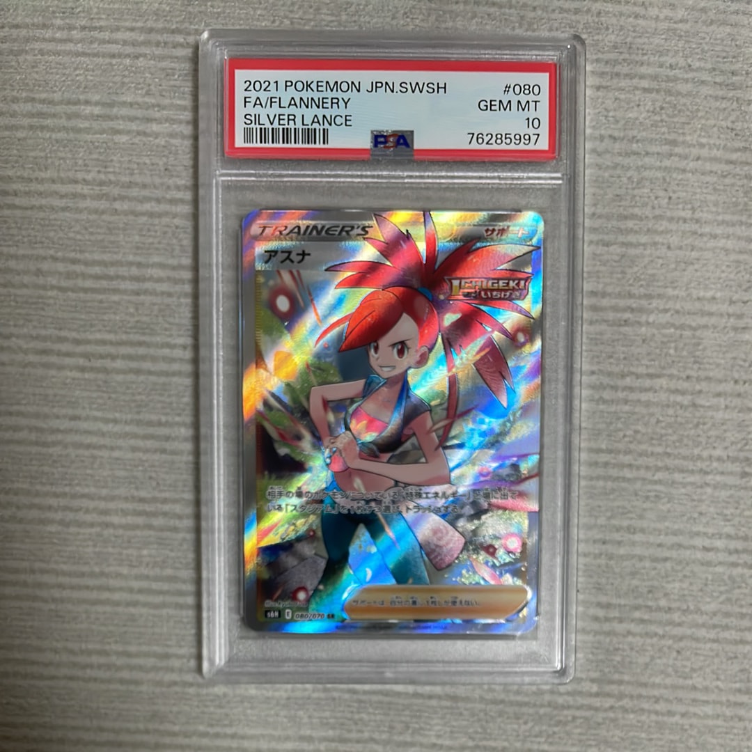 PSA10】アスナ SR[S6H 080/070](拡張パック「白銀のランス」) 1枚の