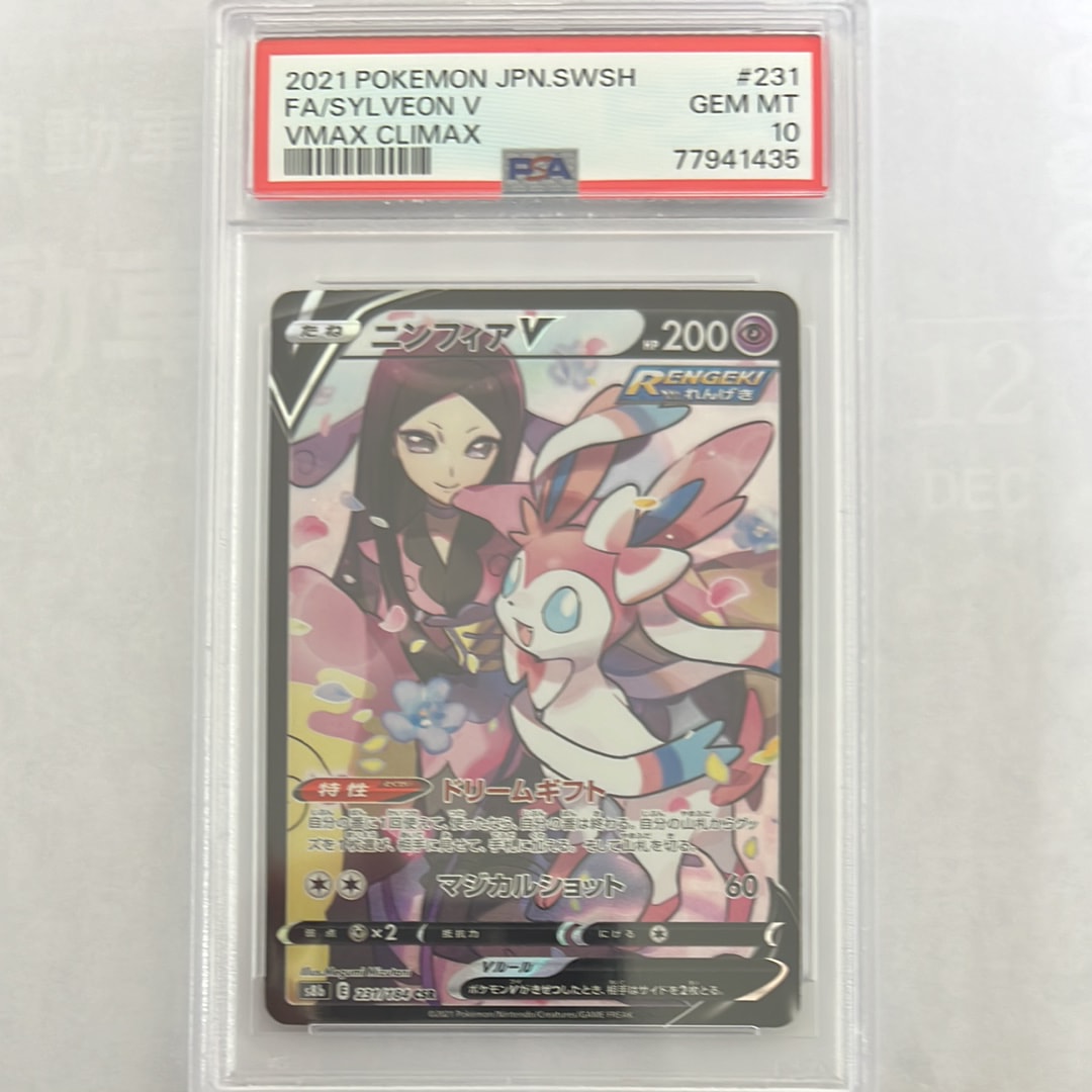 ピカチュウ ○ :1ED [e1 016/128](ポケモンカードe 第1弾「基本拡張