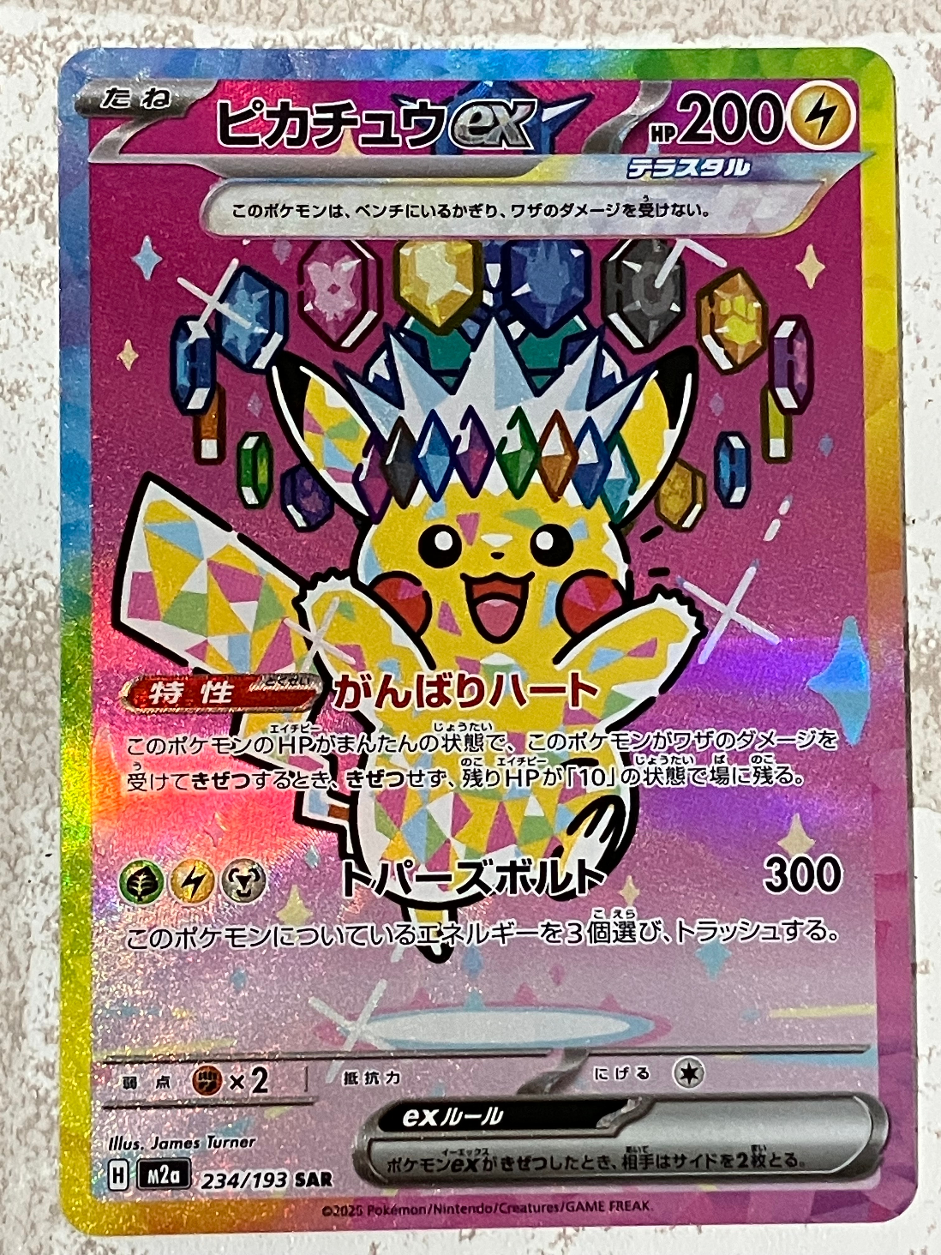 ロケット団のクロバットex SAR [SV10 127/098](拡張パック「ロケット団