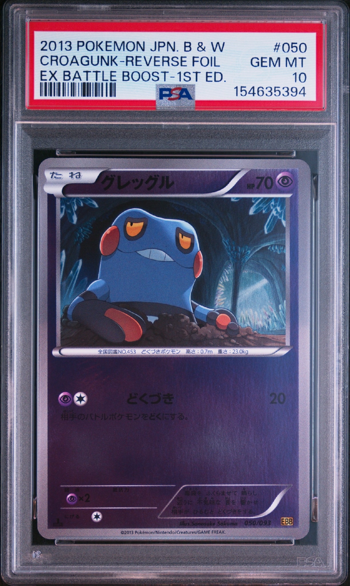 PSA10】ピカチュウ ポルトガル [PW](ポケモンカード LEGEND