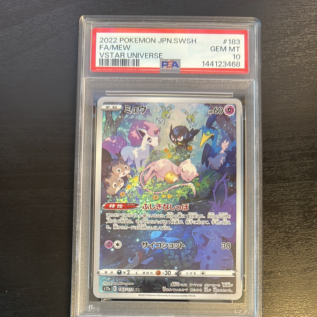 PSA10】ライチュウ C :1ED [CP3 011/032](コンセプトパック「ポケ