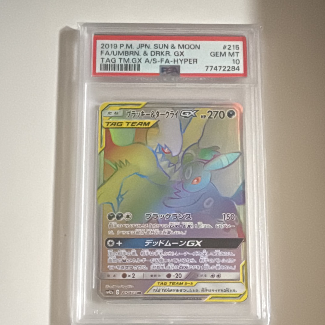 ブラッキー&ダークライGX HR[SM12a 215/173](ハイクラスパック「TAG TEAM GX タッグオールスターズ」)