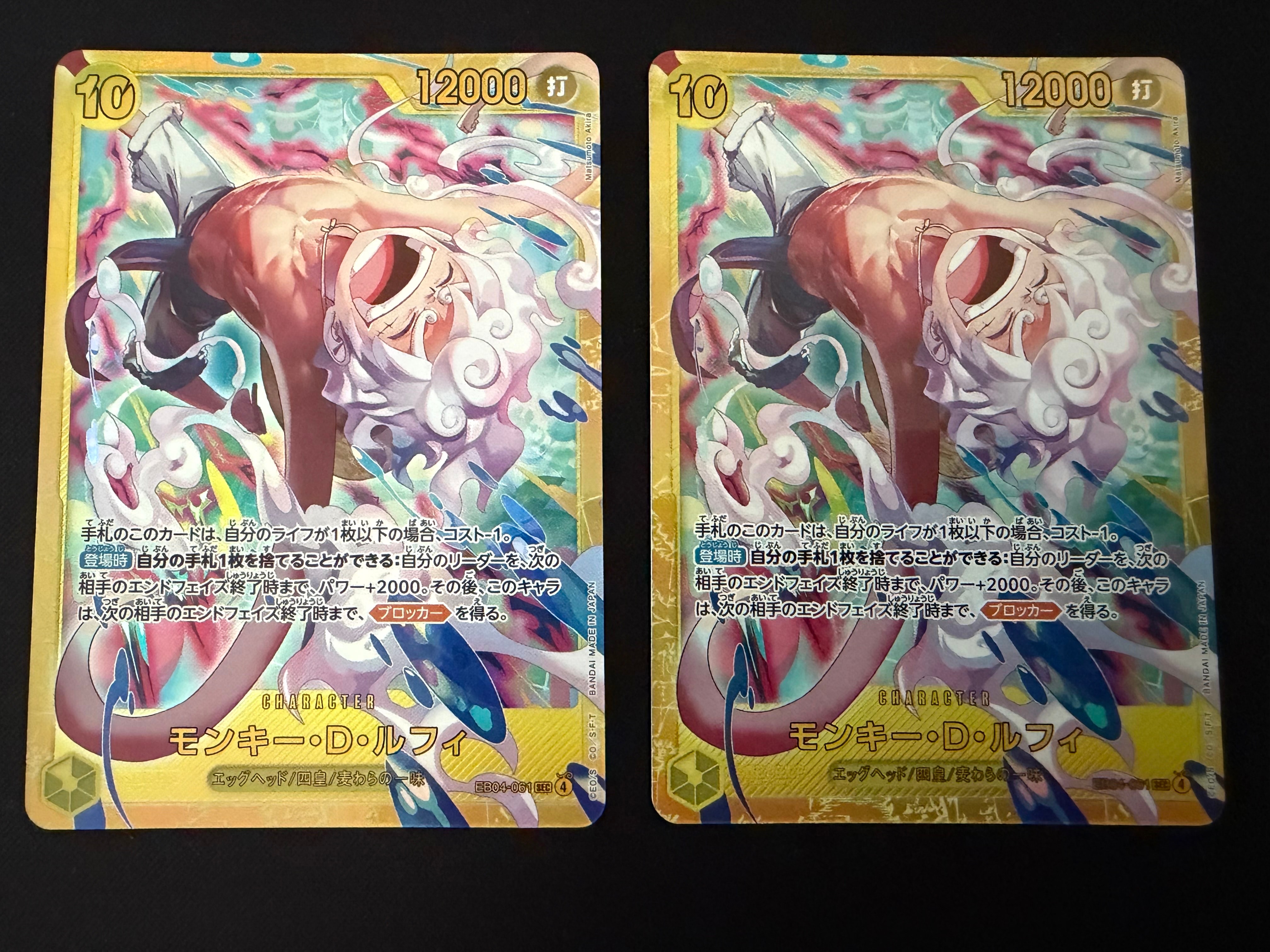 状態A】モンキー・D・ルフィ SEC [EB04-061](エクストラブースター