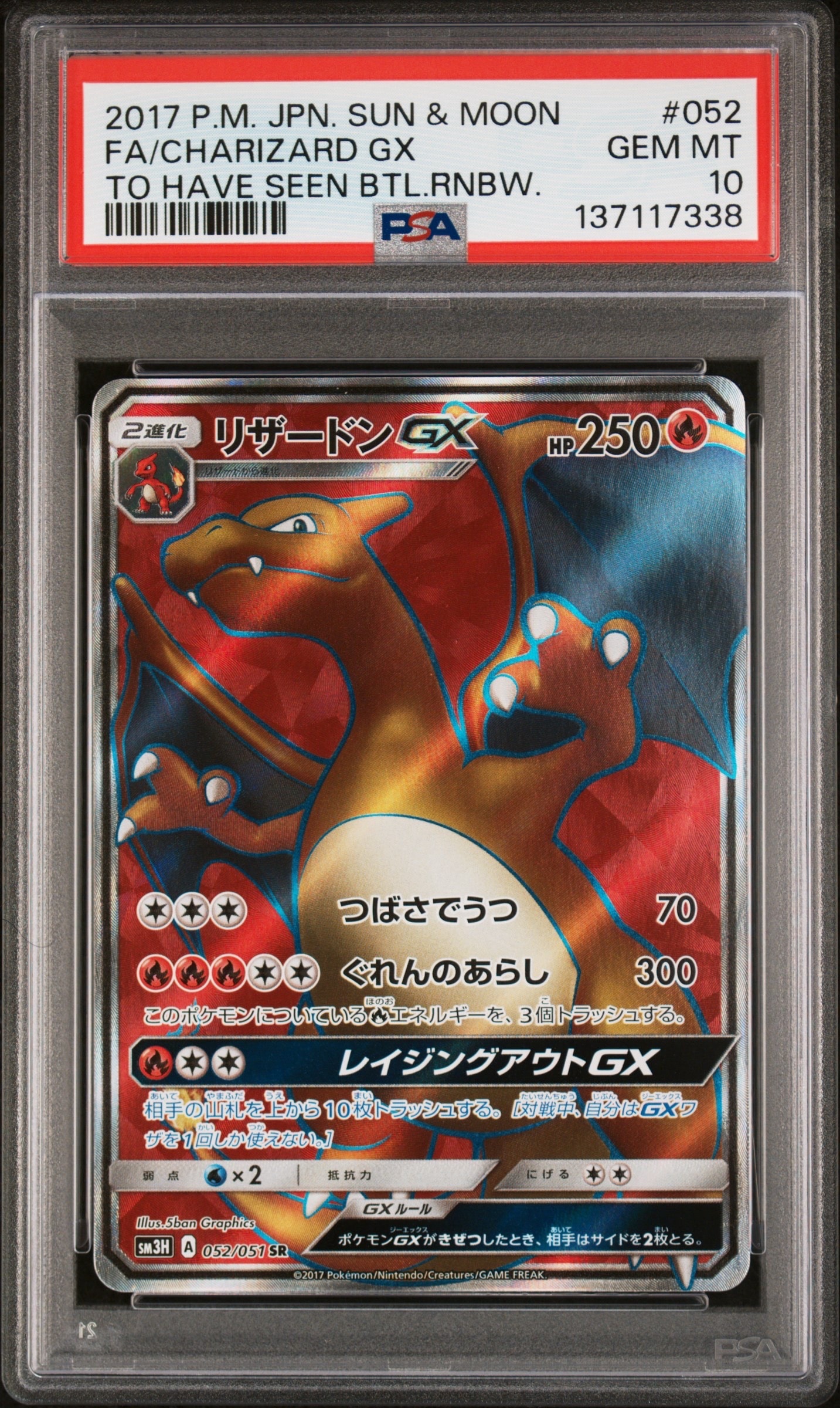 Charizard GX SR[SM3H 052/051](Expansion Pack "To Have Seen the Battle Rainbow")
