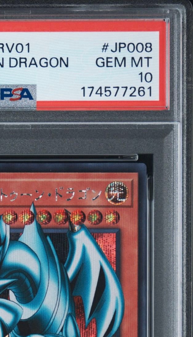 PSA10】ブルーアイズ・トゥーン・ドラゴン SE :オーバーフレーム [RV01 PSA10】ブルーアイズ・トゥーン・ドラゴン SE :オーバーフレーム [RV01